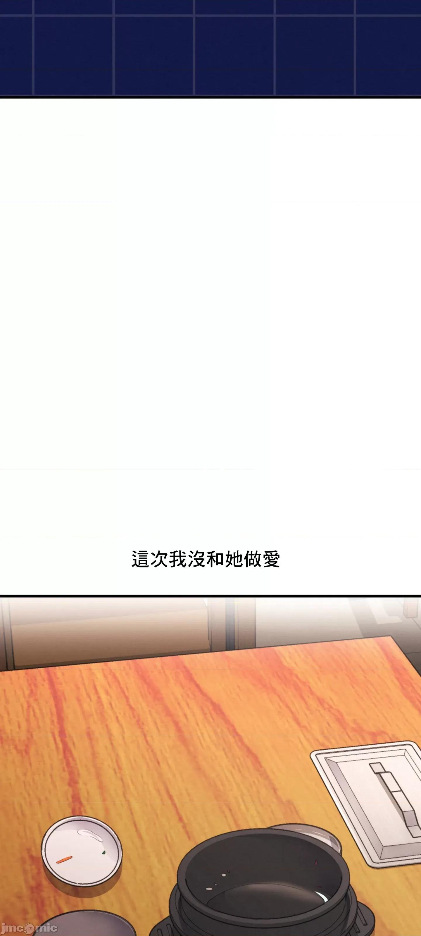 逆袭之我的龙王人生 逆袭之我的龙王人生 16 第9页