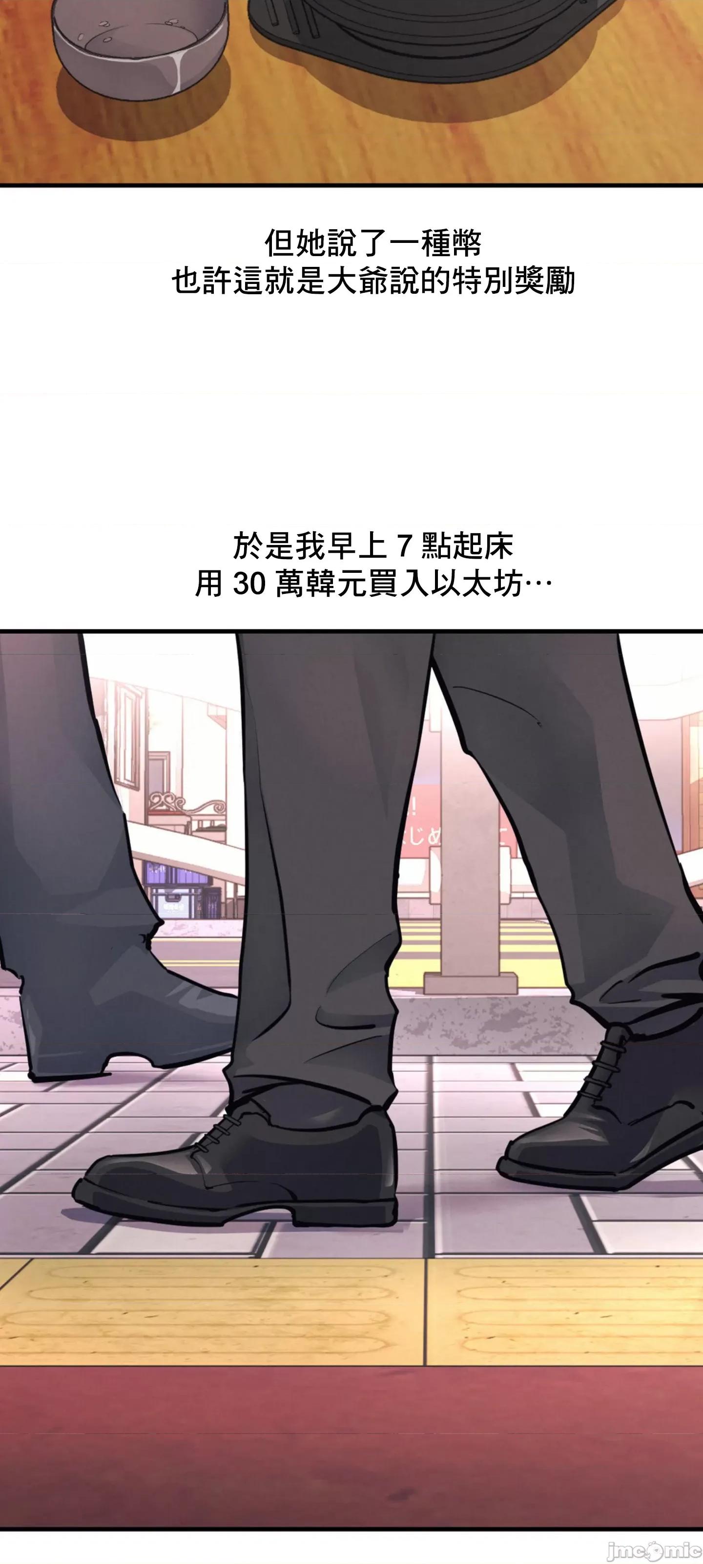 逆袭之我的龙王人生 逆袭之我的龙王人生 16 第10页