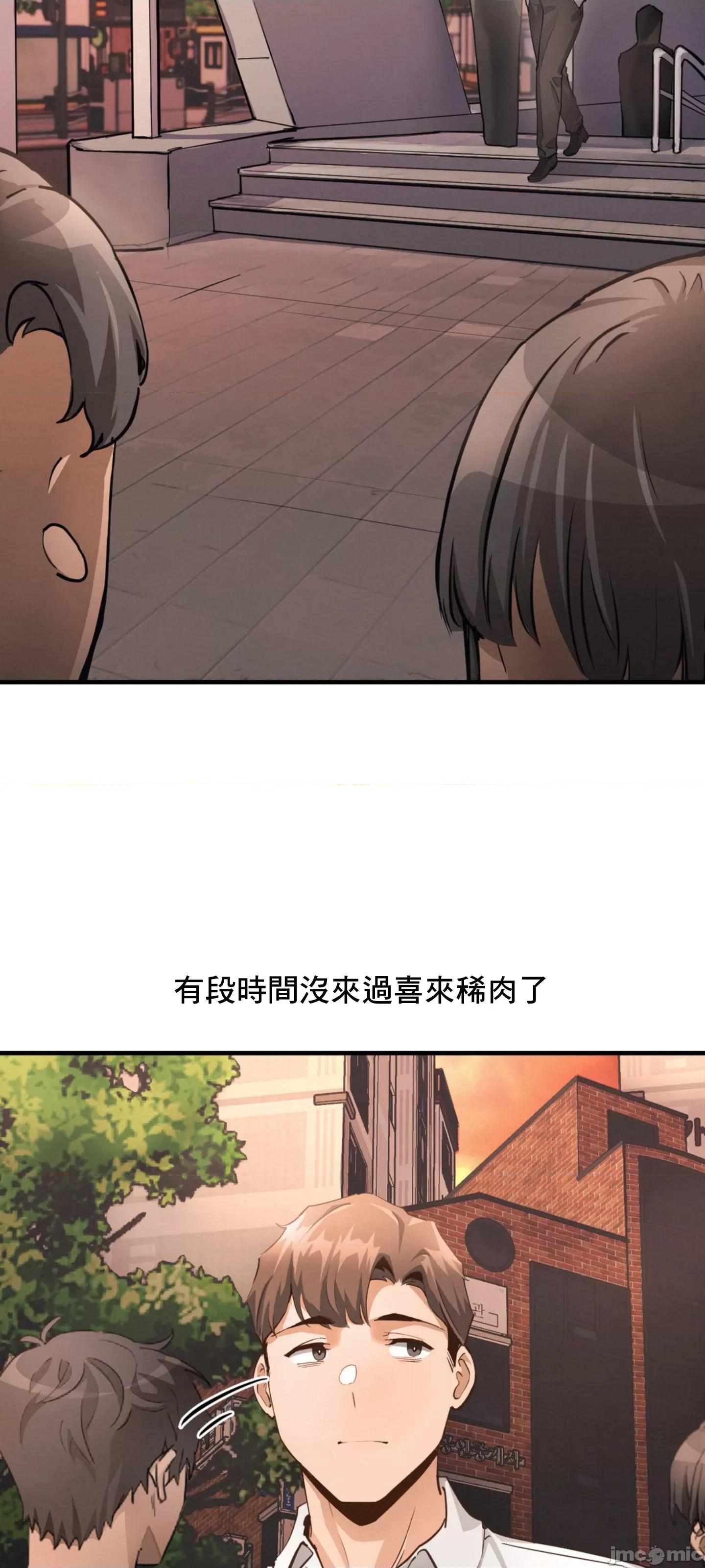 逆袭之我的龙王人生 逆袭之我的龙王人生 16 第14页