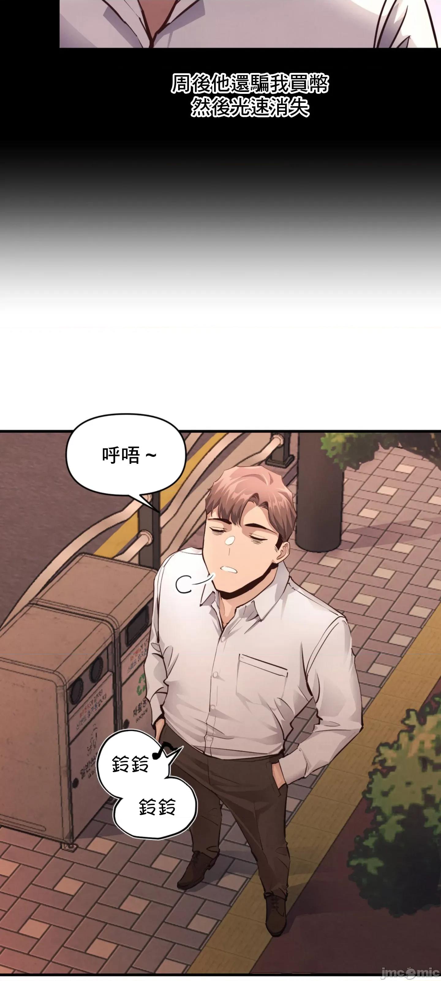 逆袭之我的龙王人生 逆袭之我的龙王人生 16 第18页