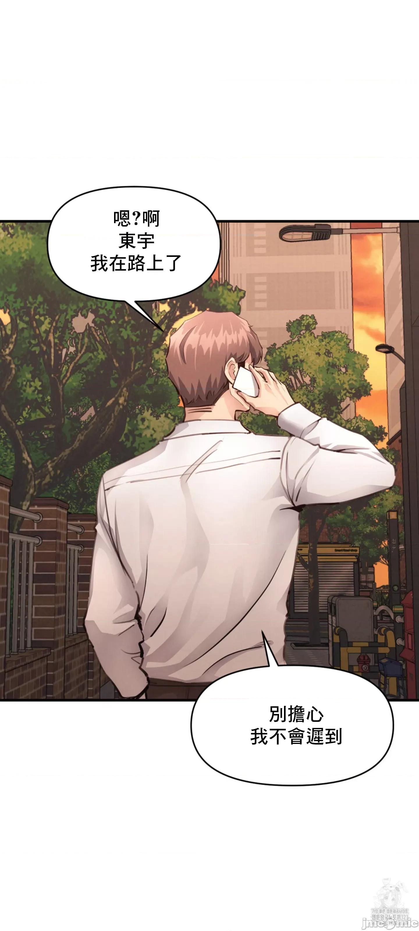 逆袭之我的龙王人生 逆袭之我的龙王人生 16 第19页