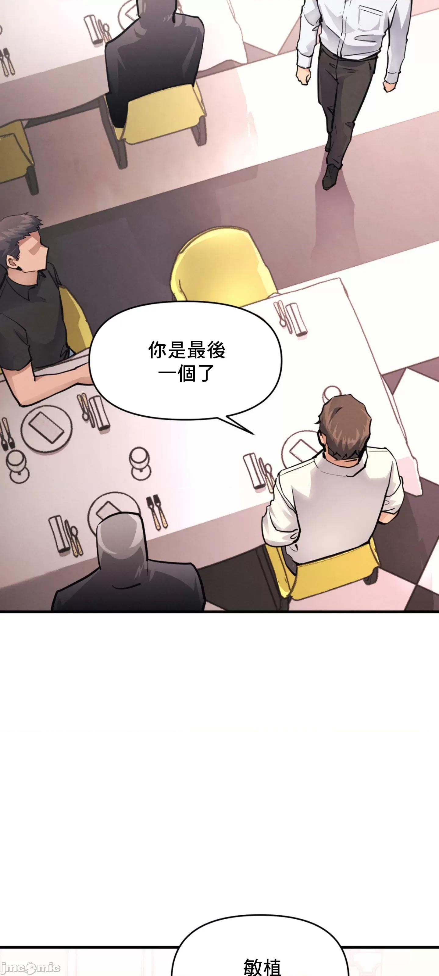 逆袭之我的龙王人生 逆袭之我的龙王人生 16 第24页