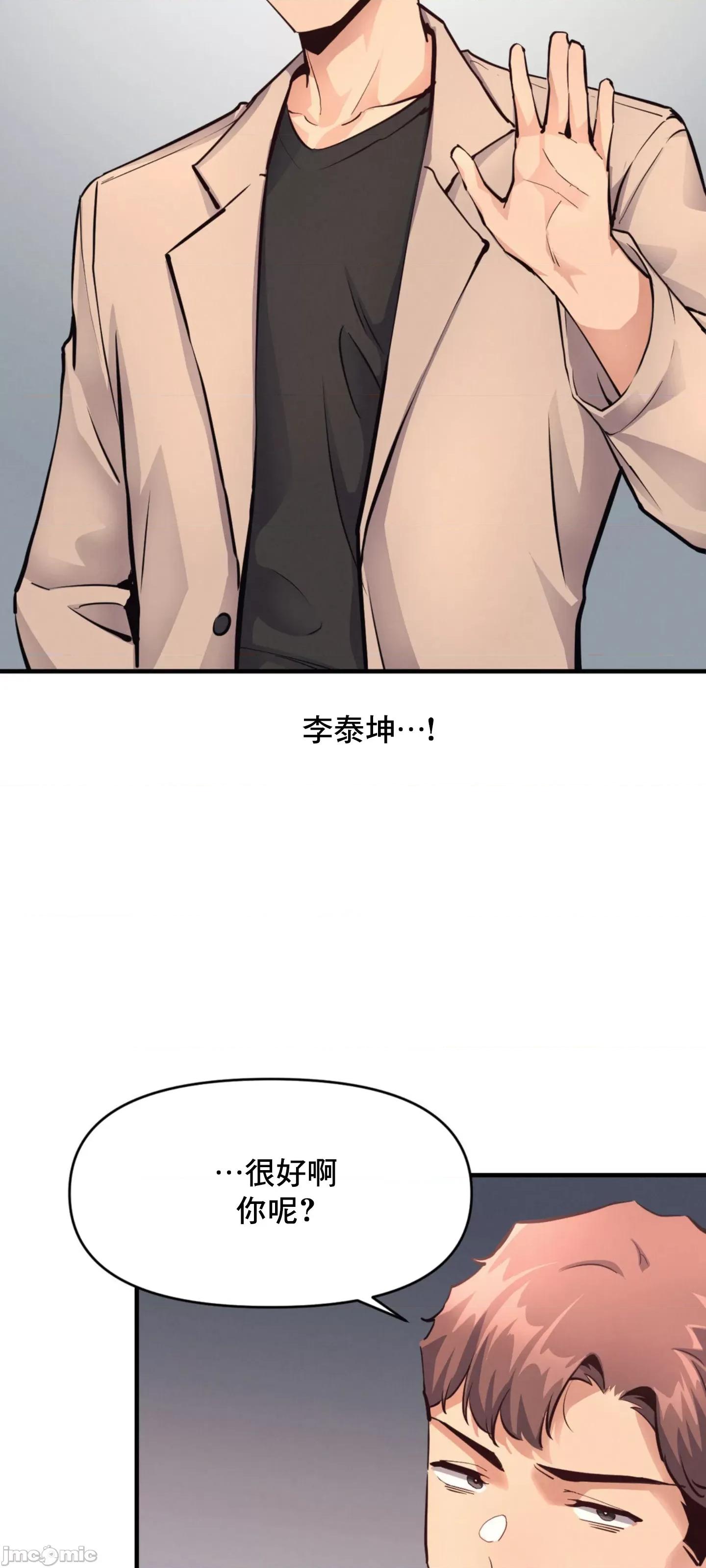 逆袭之我的龙王人生 逆袭之我的龙王人生 16 第29页