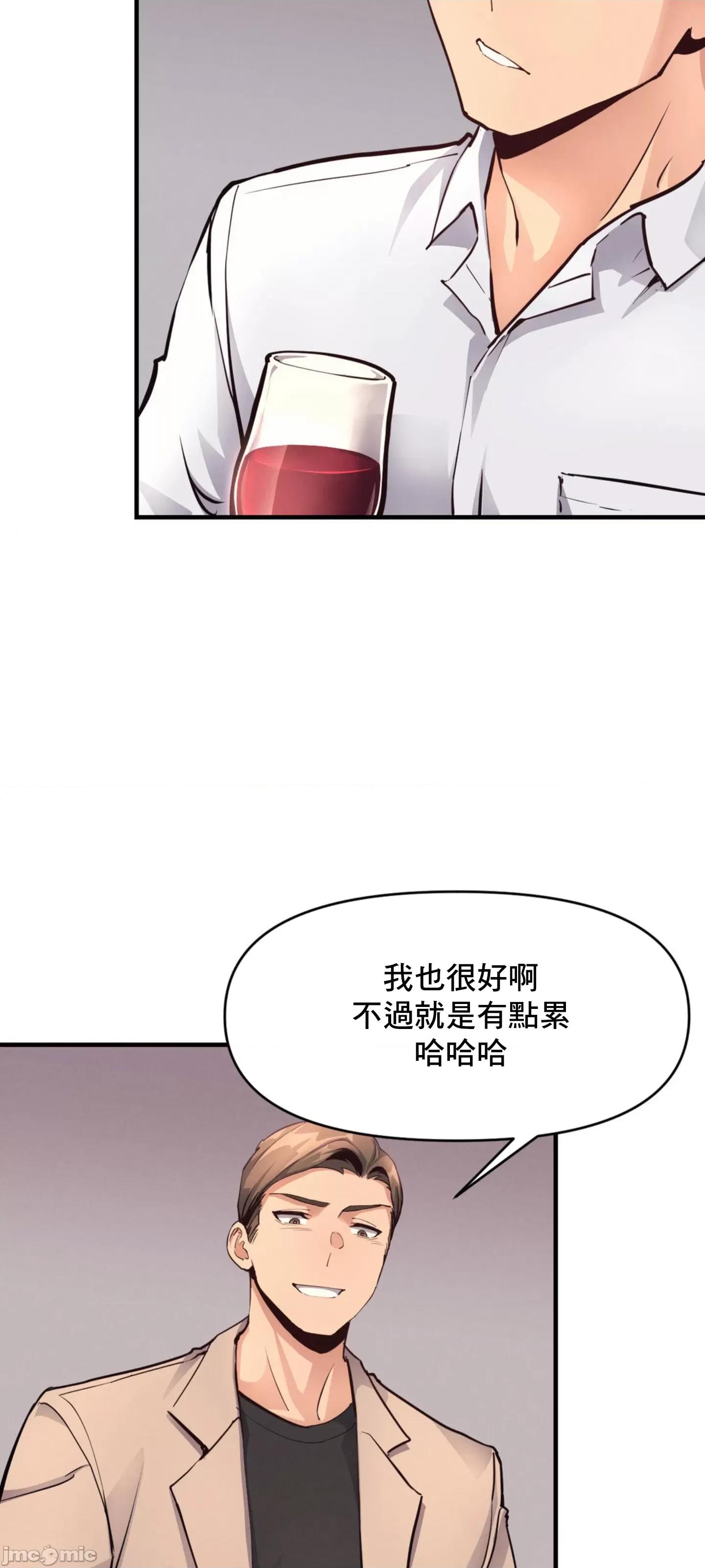 逆袭之我的龙王人生 逆袭之我的龙王人生 16 第30页
