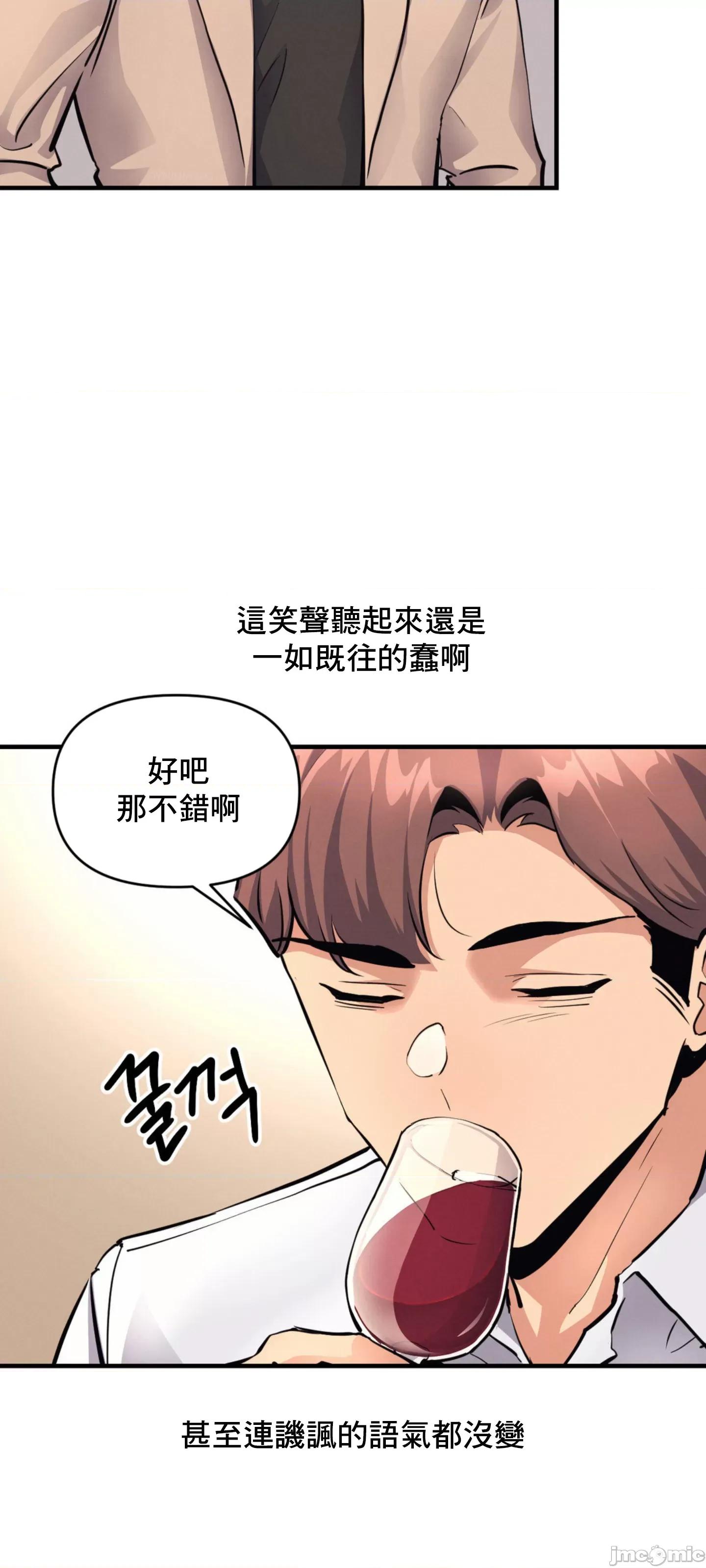 逆袭之我的龙王人生 逆袭之我的龙王人生 16 第31页