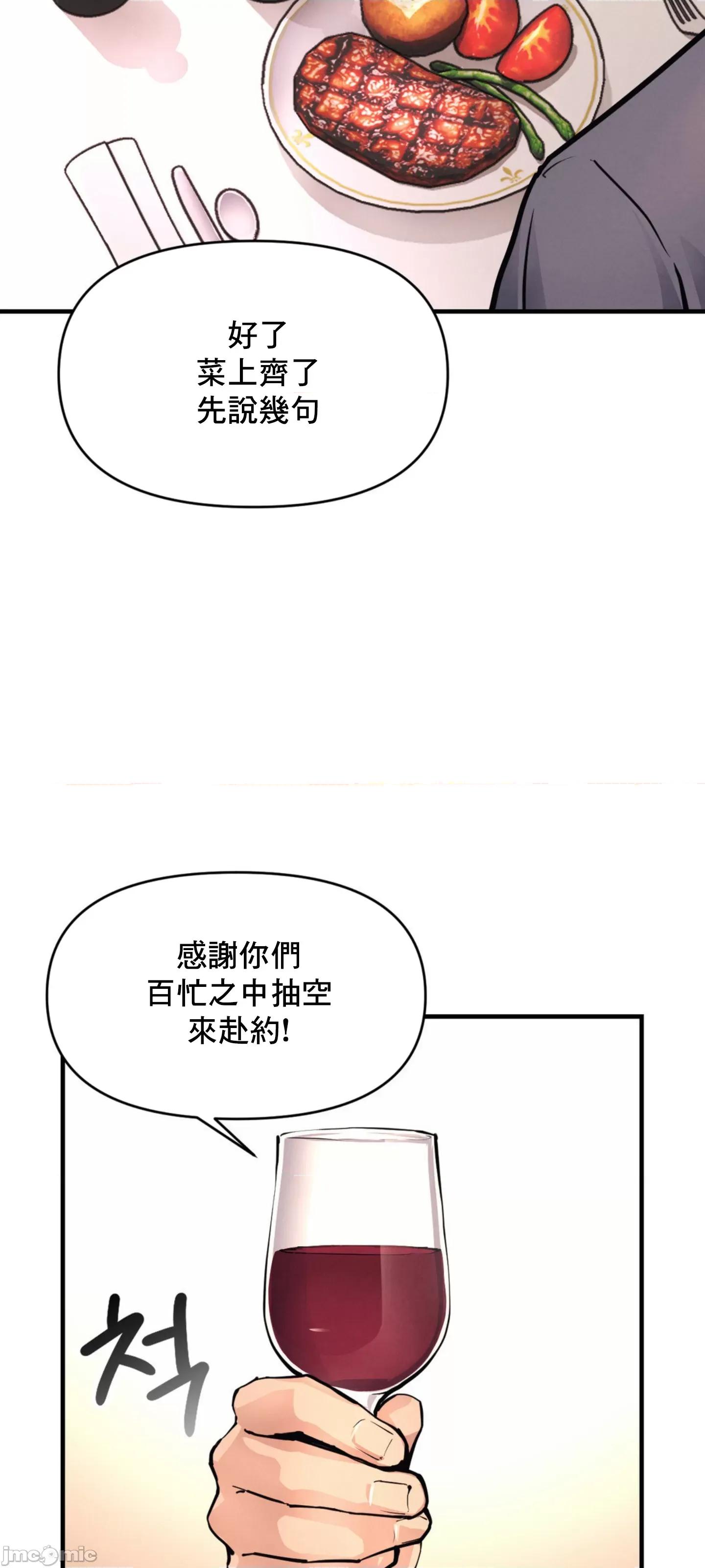 逆袭之我的龙王人生 逆袭之我的龙王人生 16 第33页