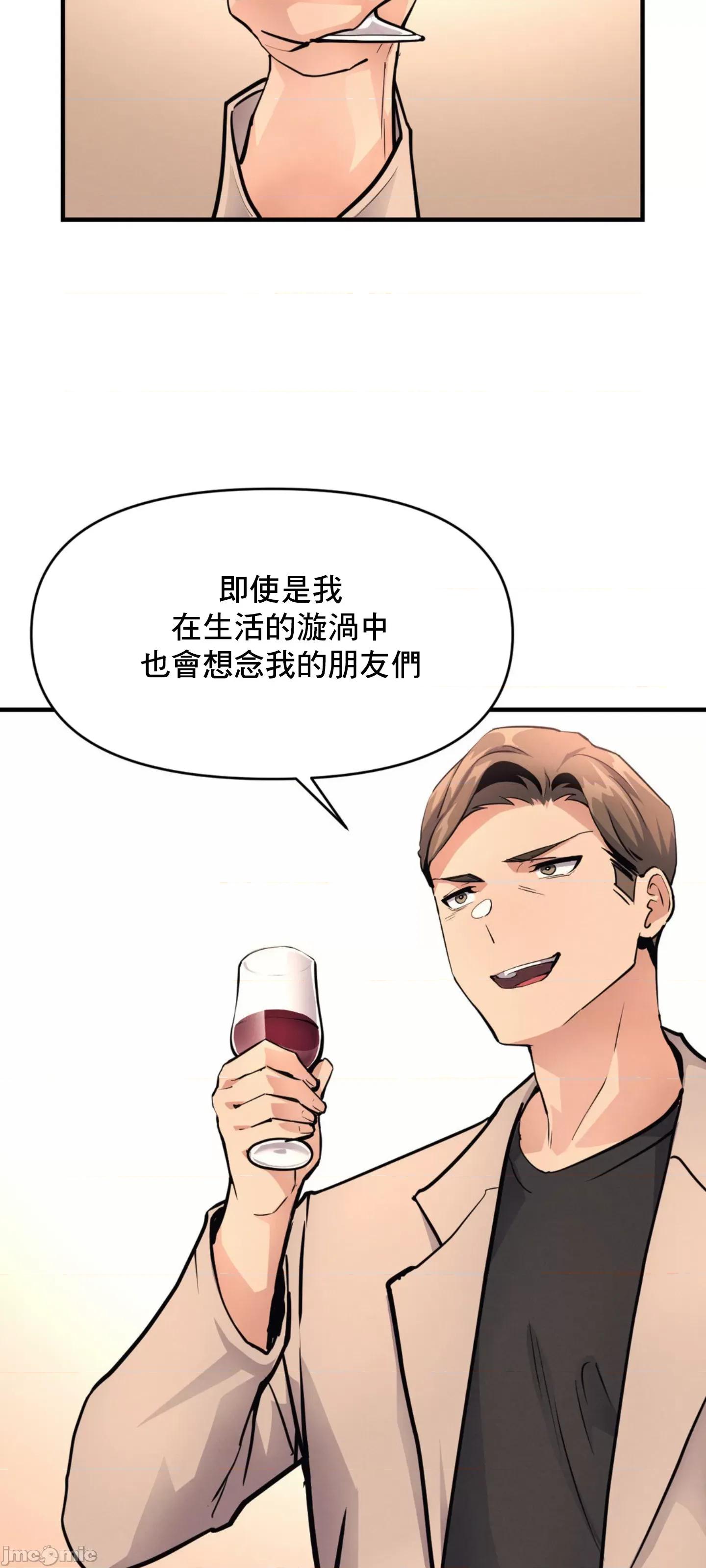 逆袭之我的龙王人生 逆袭之我的龙王人生 16 第34页