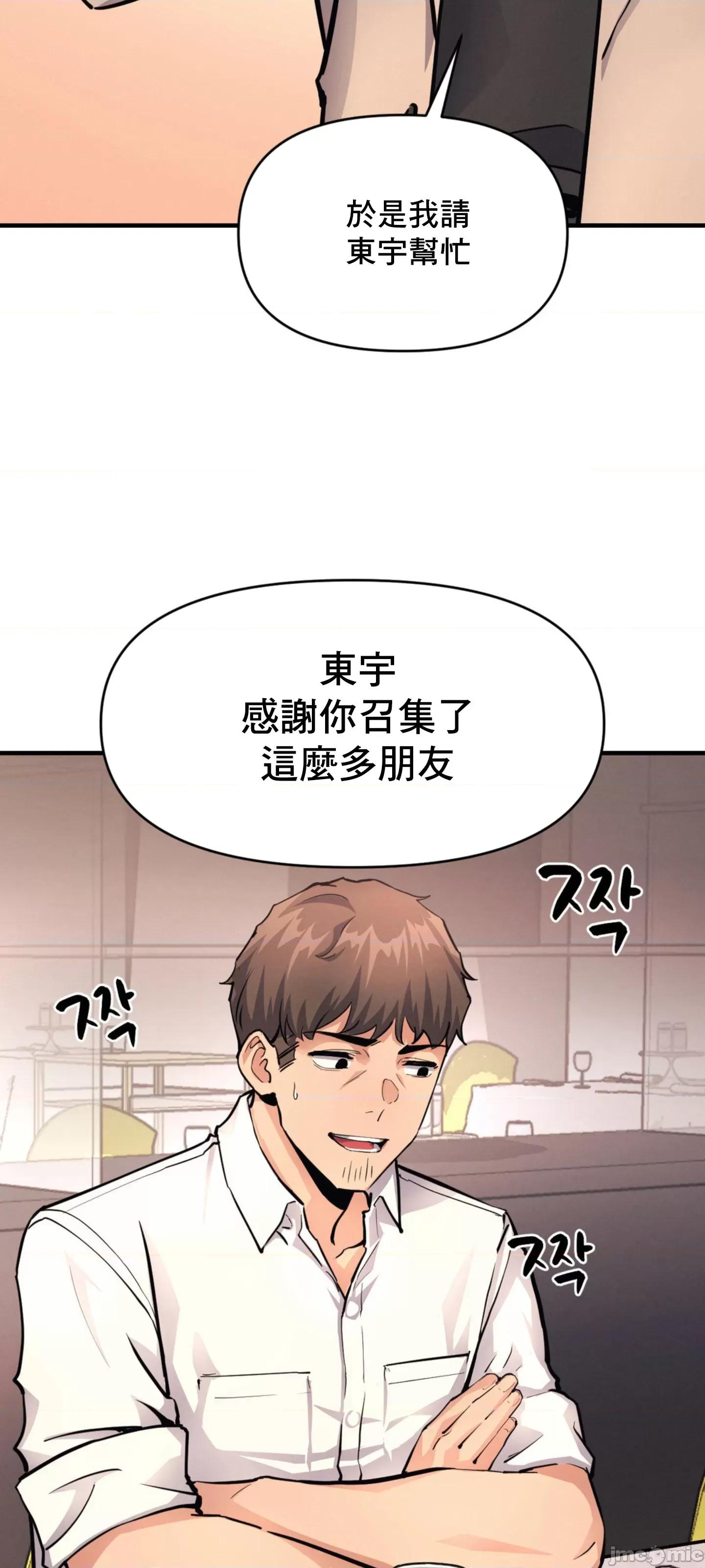逆袭之我的龙王人生 逆袭之我的龙王人生 16 第35页