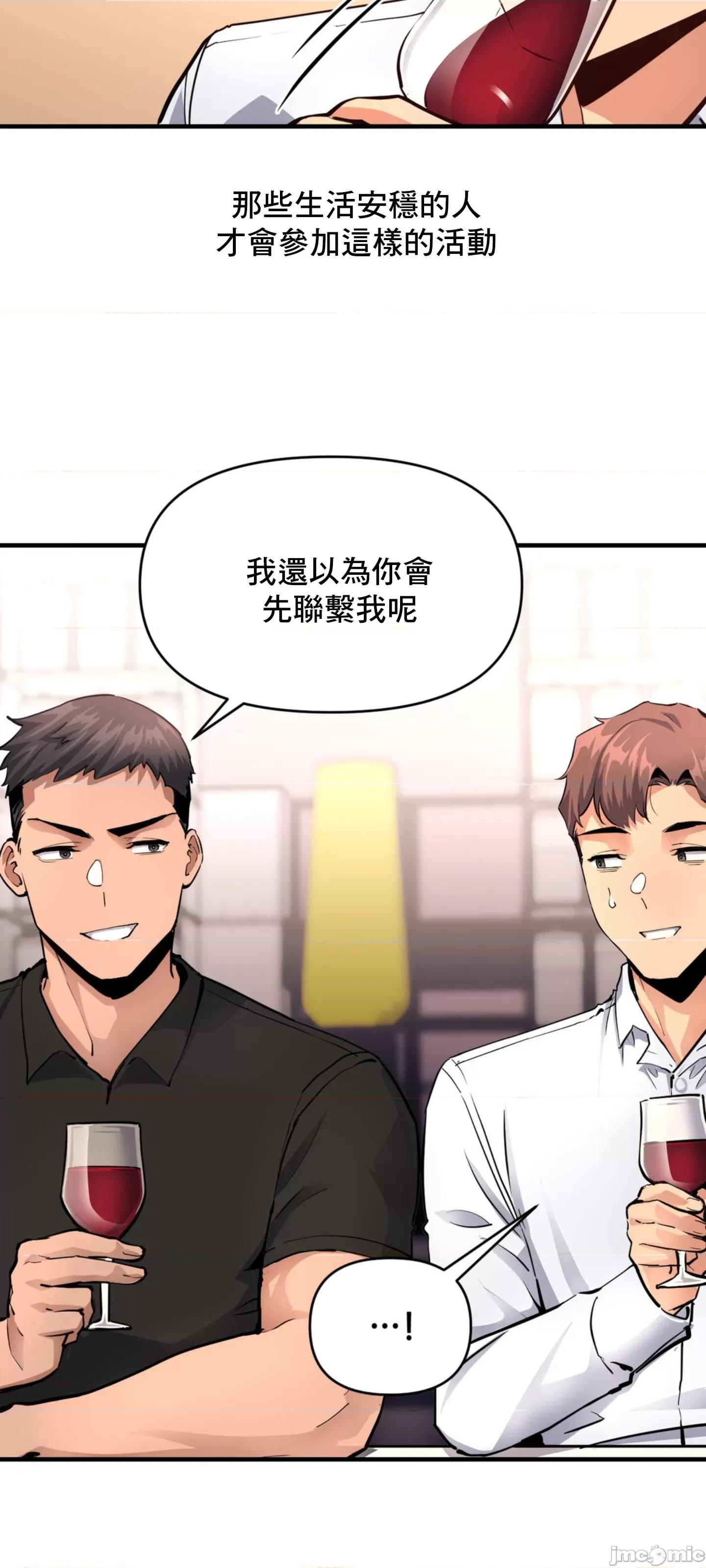 逆袭之我的龙王人生 逆袭之我的龙王人生 16 第39页