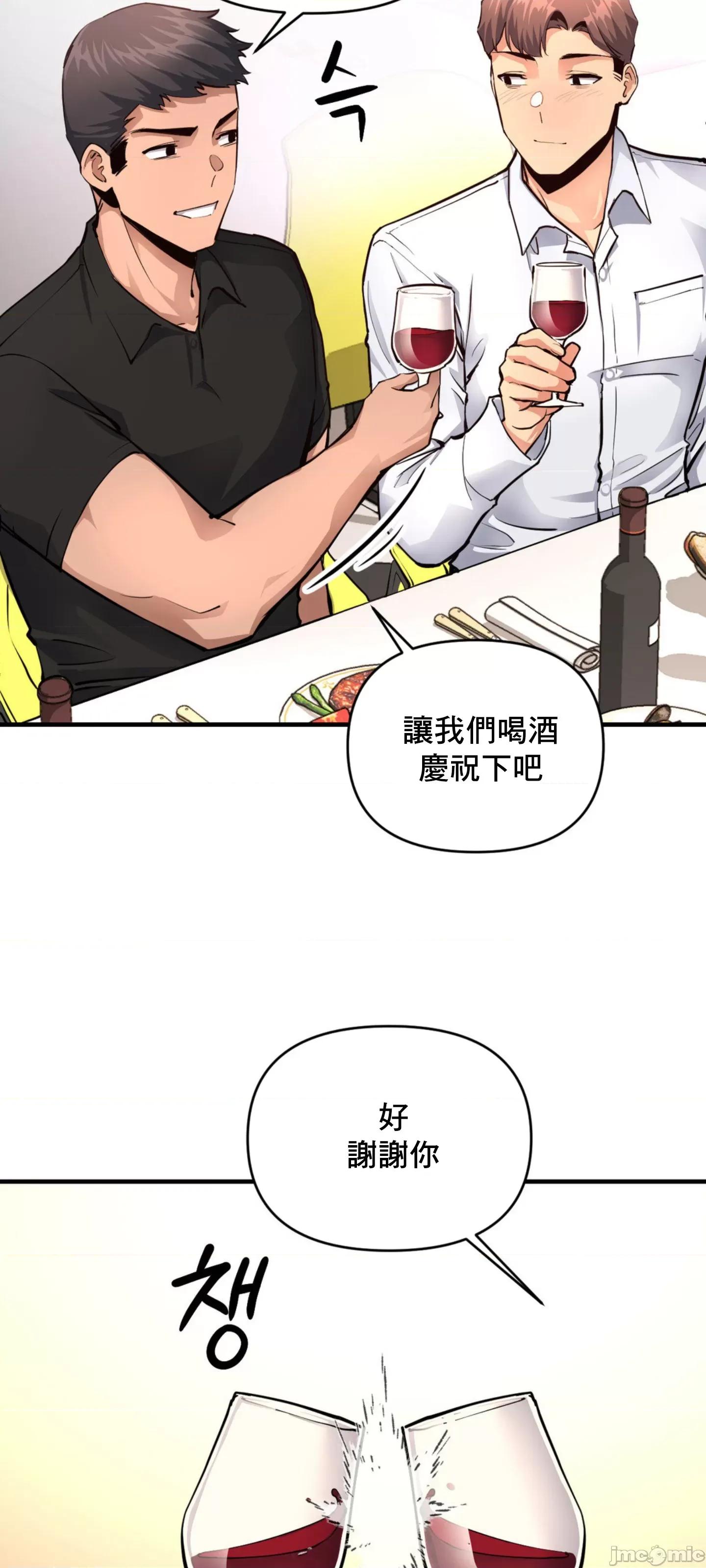 逆袭之我的龙王人生 逆袭之我的龙王人生 16 第41页