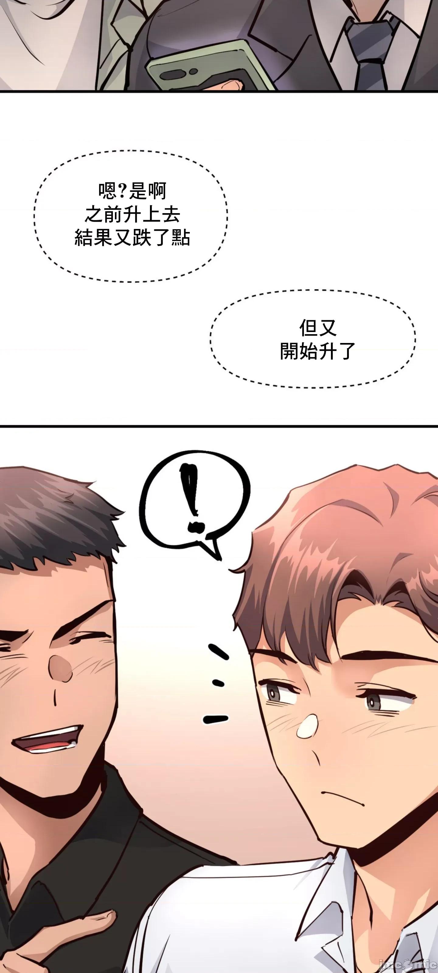 逆袭之我的龙王人生 逆袭之我的龙王人生 16 第43页