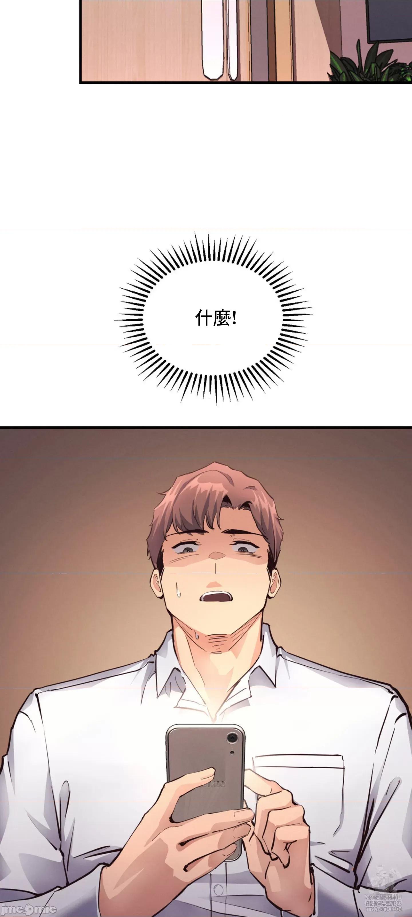 逆袭之我的龙王人生 逆袭之我的龙王人生 16 第46页
