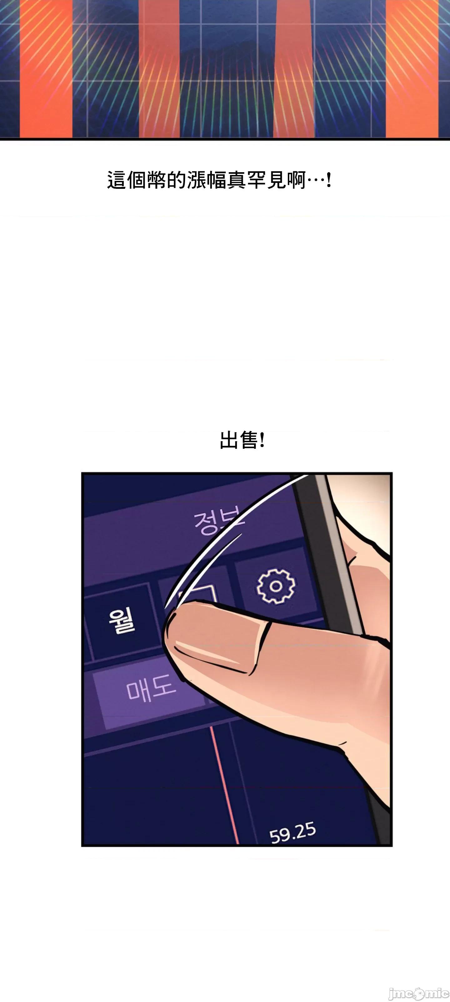 逆袭之我的龙王人生 逆袭之我的龙王人生 16 第48页