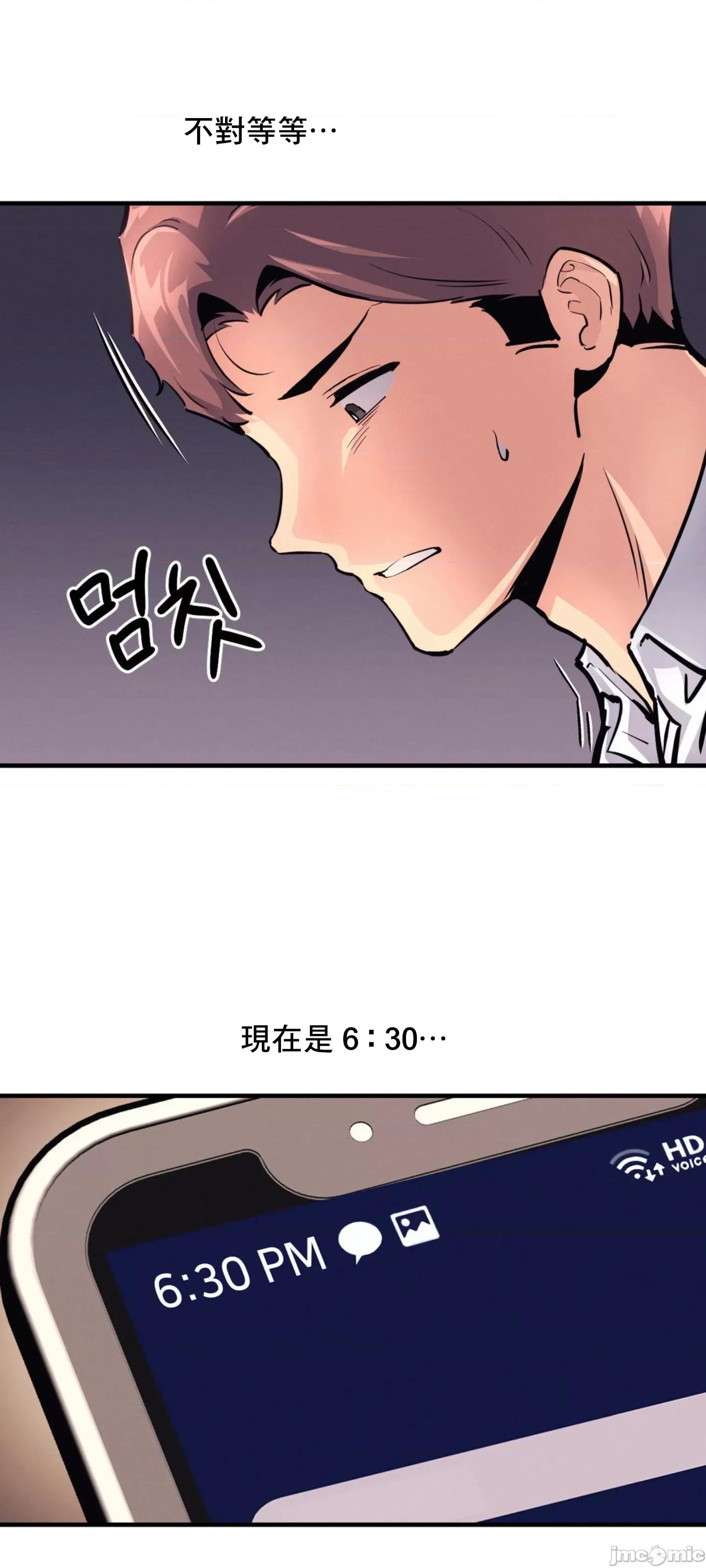 逆袭之我的龙王人生 逆袭之我的龙王人生 16 第49页