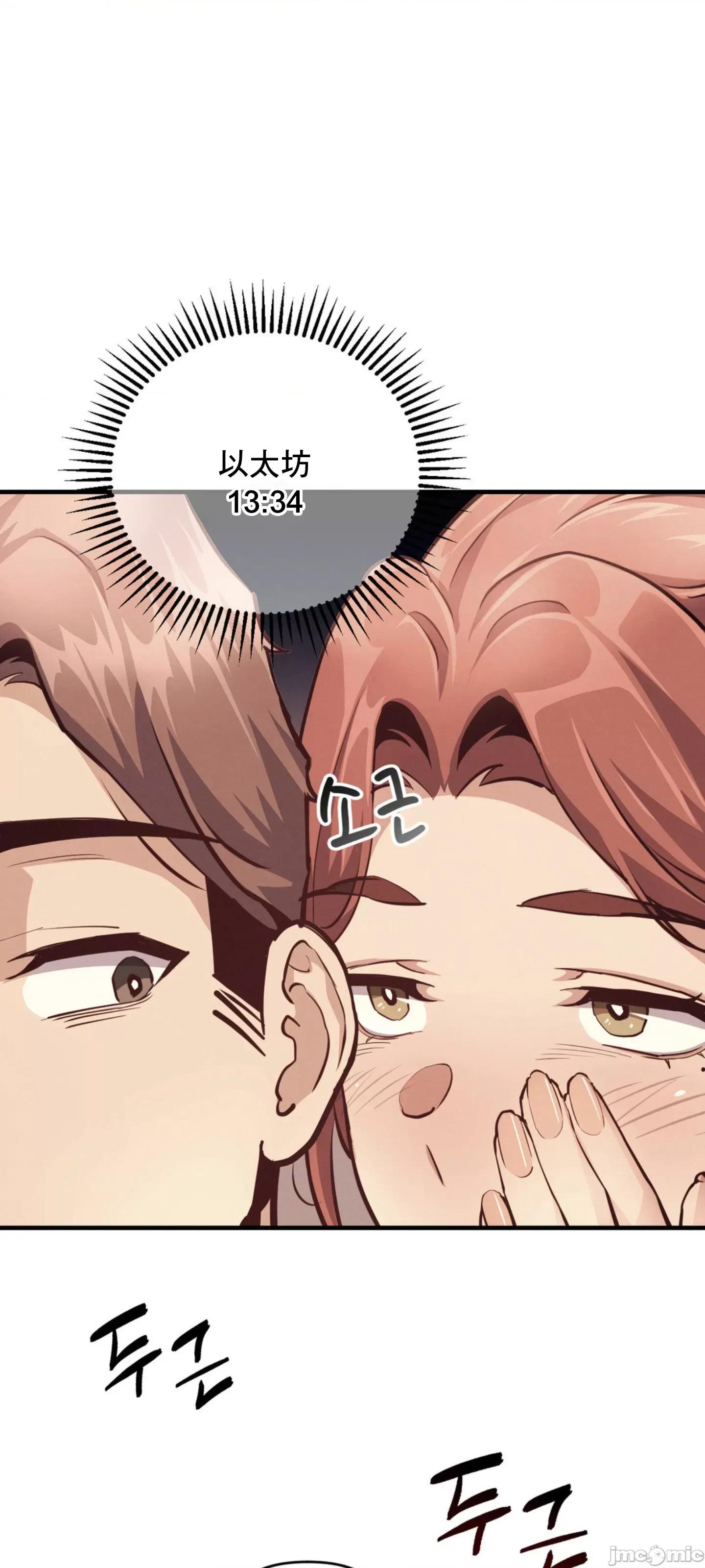 逆袭之我的龙王人生 逆袭之我的龙王人生 16 第50页