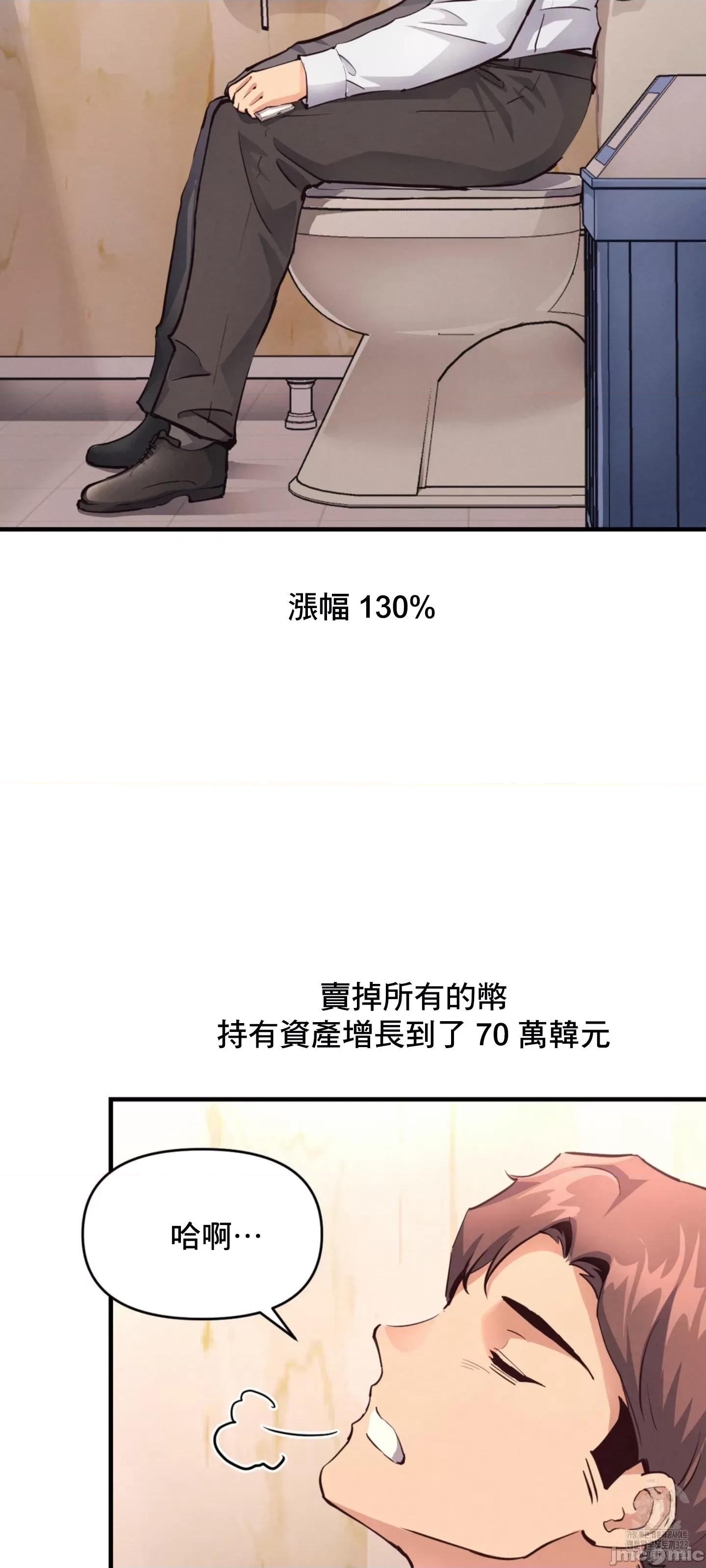 逆袭之我的龙王人生 逆袭之我的龙王人生 16 第55页