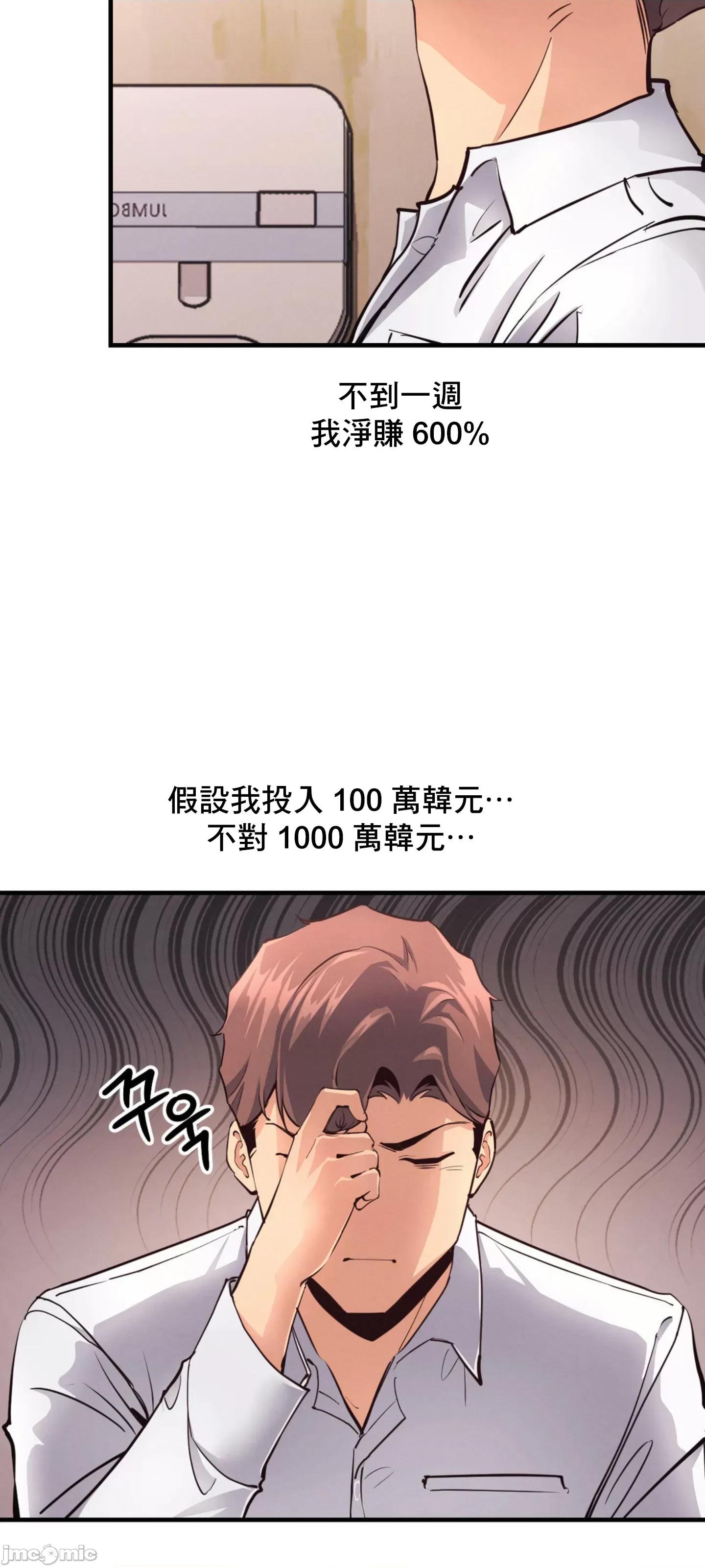 逆袭之我的龙王人生 逆袭之我的龙王人生 16 第56页