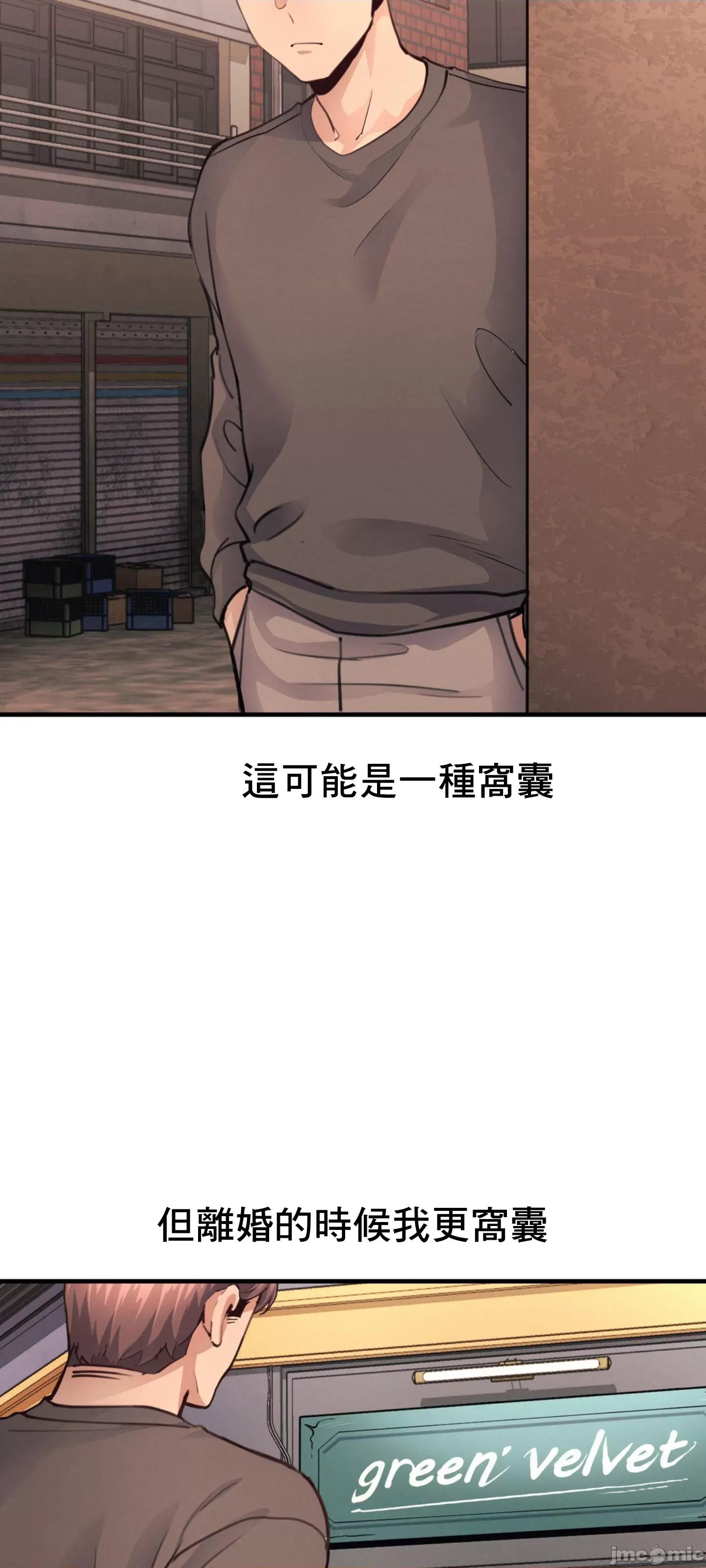 逆袭之我的龙王人生 逆袭之我的龙王人生 17 第3页