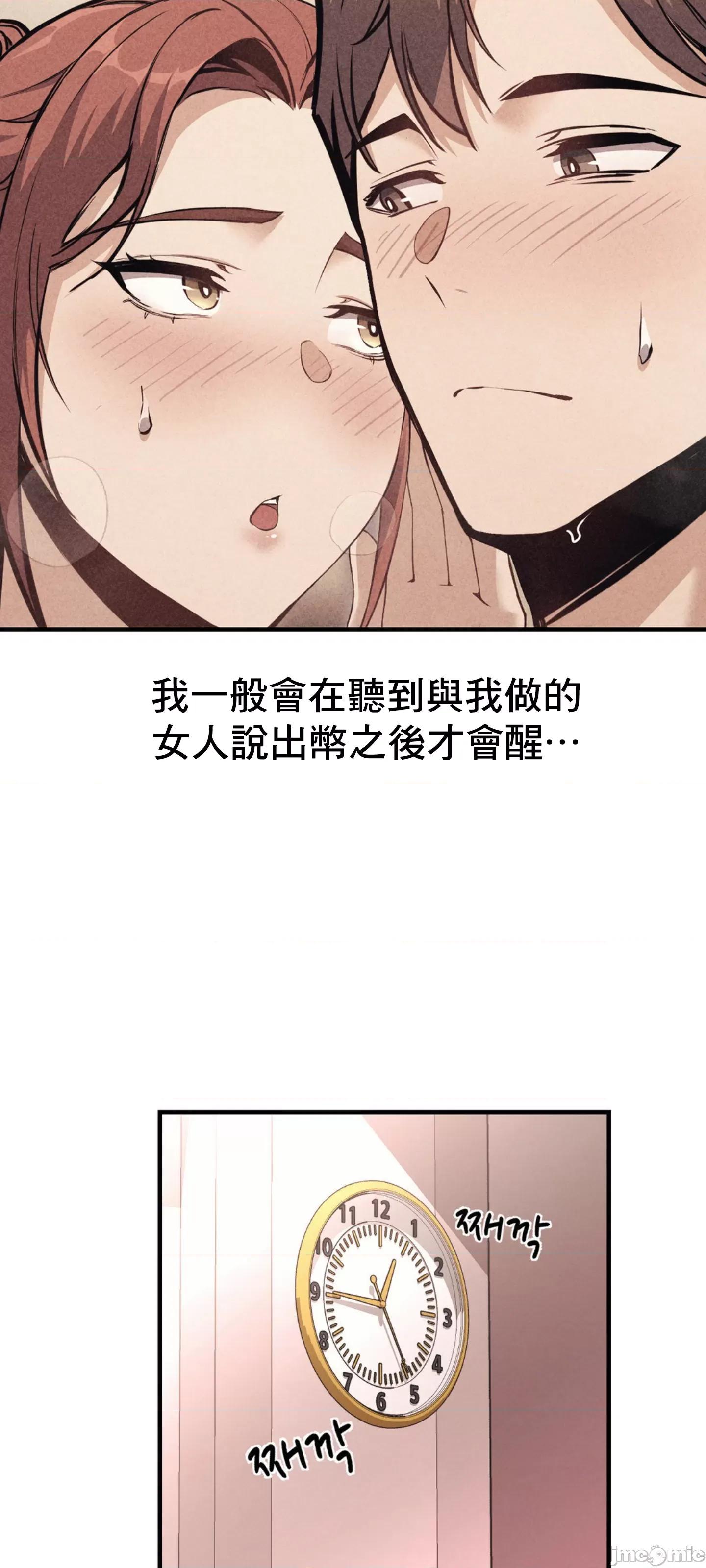 逆袭之我的龙王人生 逆袭之我的龙王人生 17 第11页