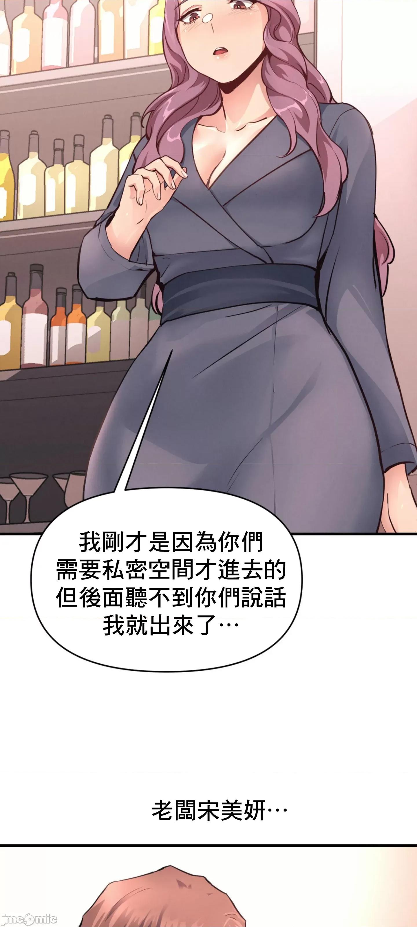 逆袭之我的龙王人生 逆袭之我的龙王人生 17 第14页