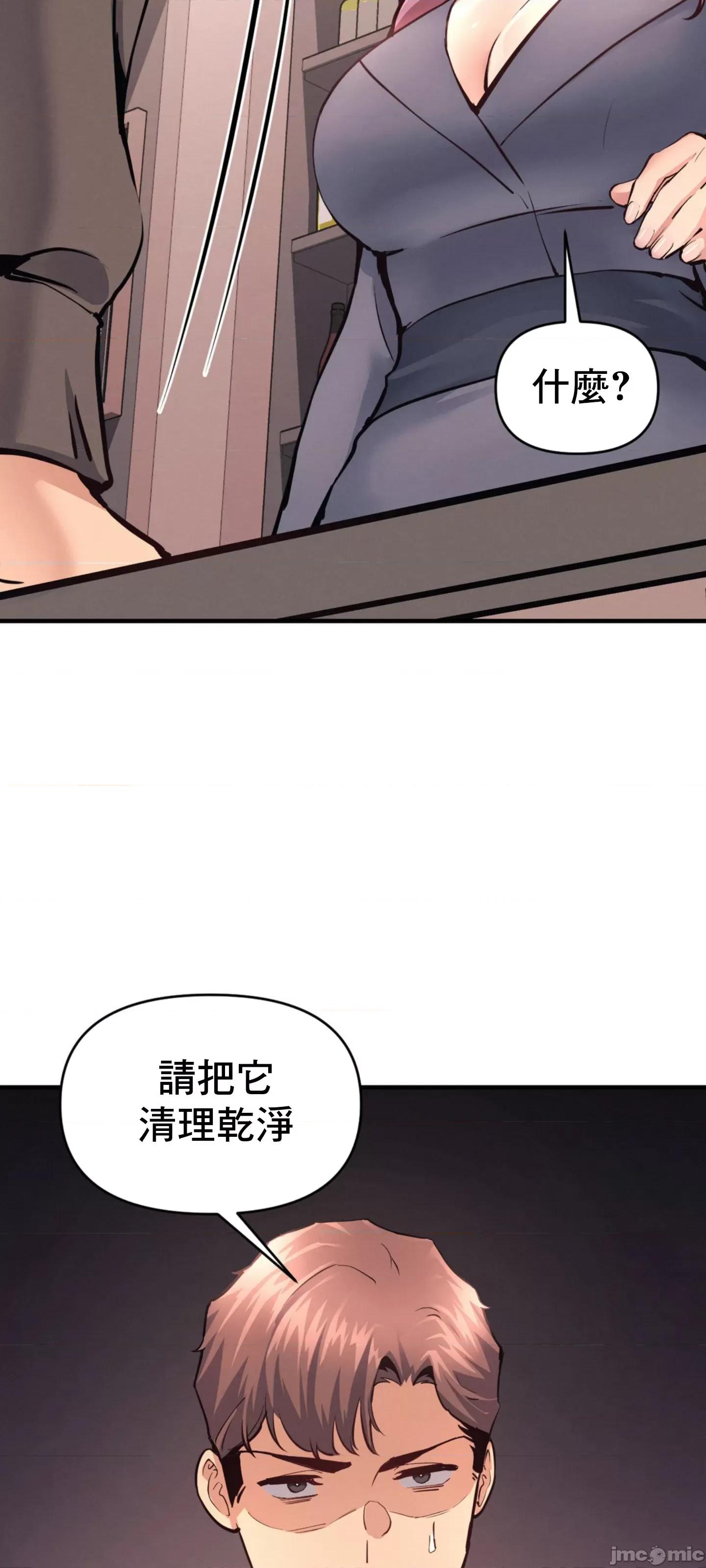 逆袭之我的龙王人生 逆袭之我的龙王人生 17 第16页