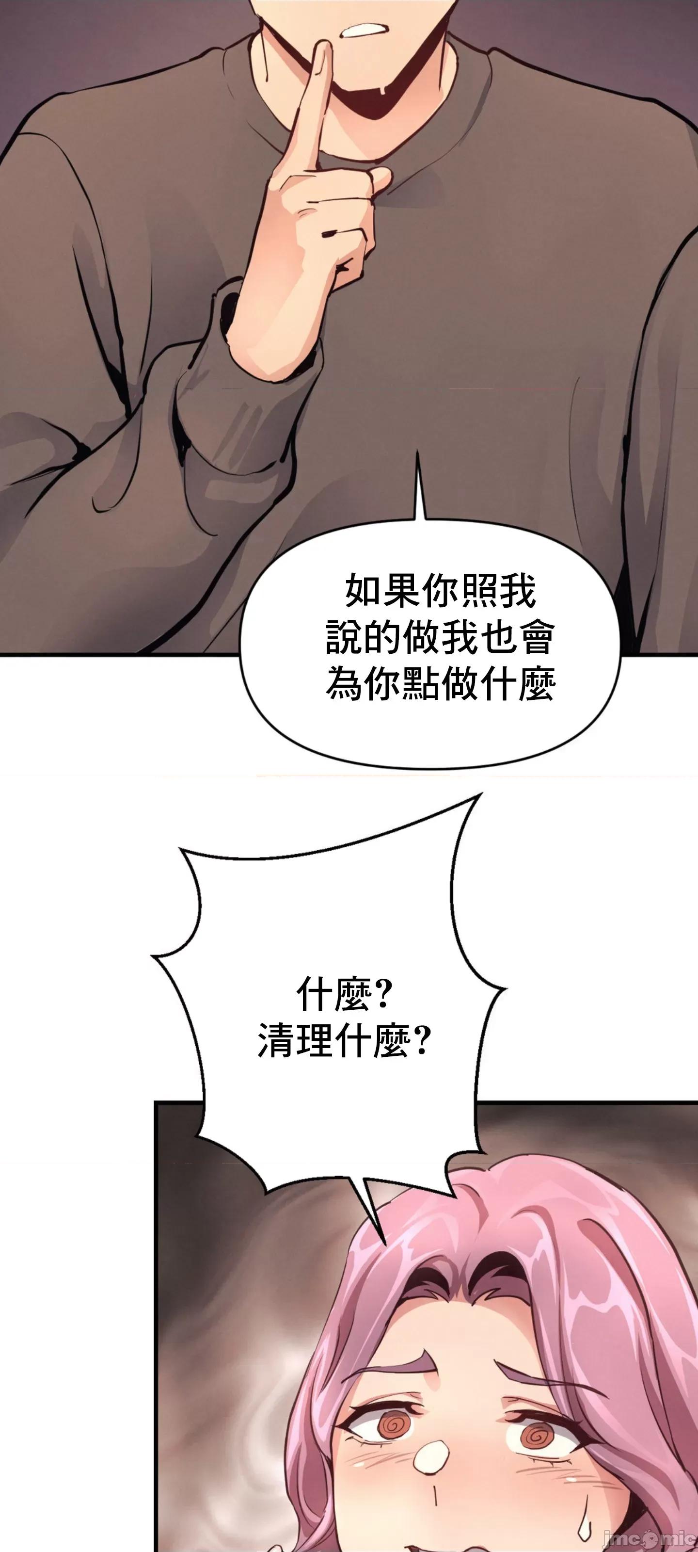 逆袭之我的龙王人生 逆袭之我的龙王人生 17 第17页