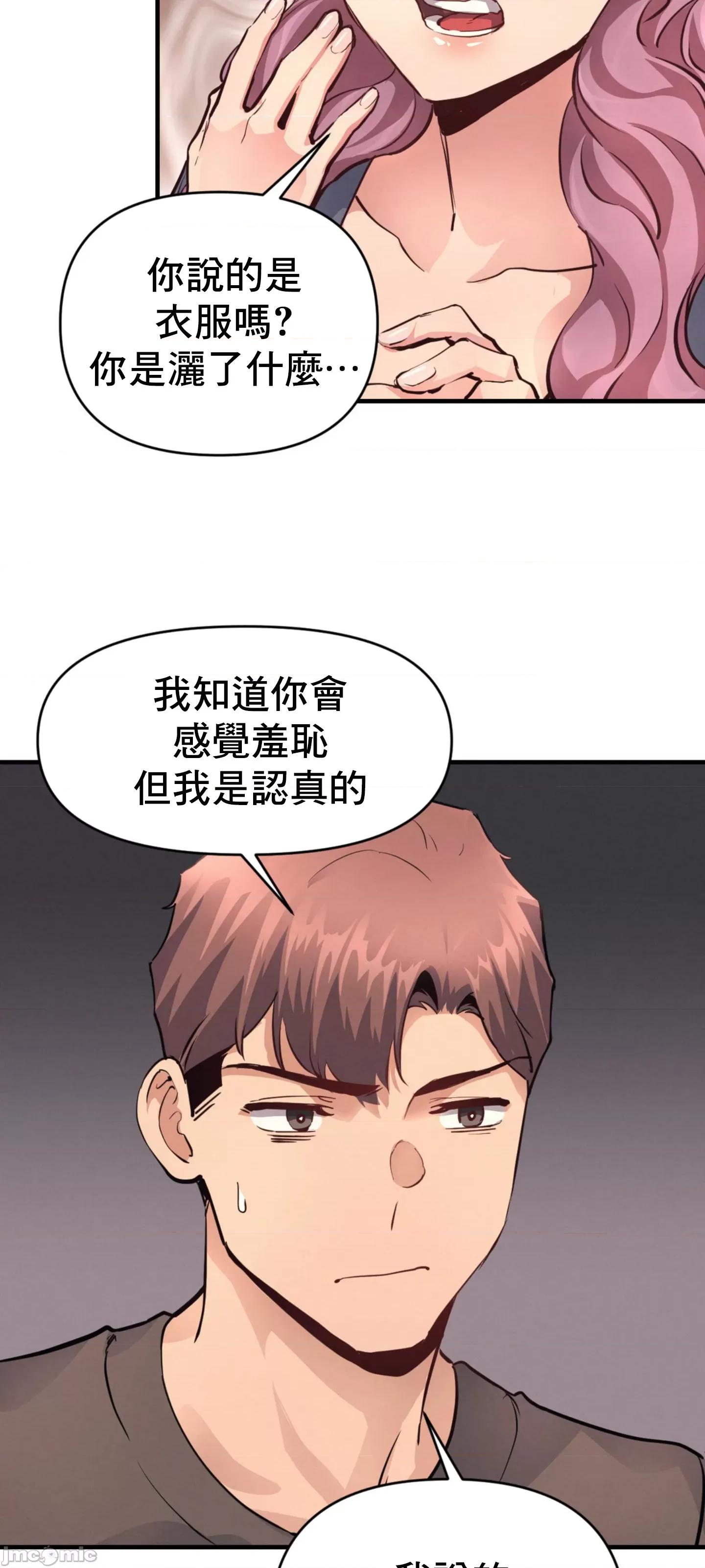 逆袭之我的龙王人生 逆袭之我的龙王人生 17 第18页