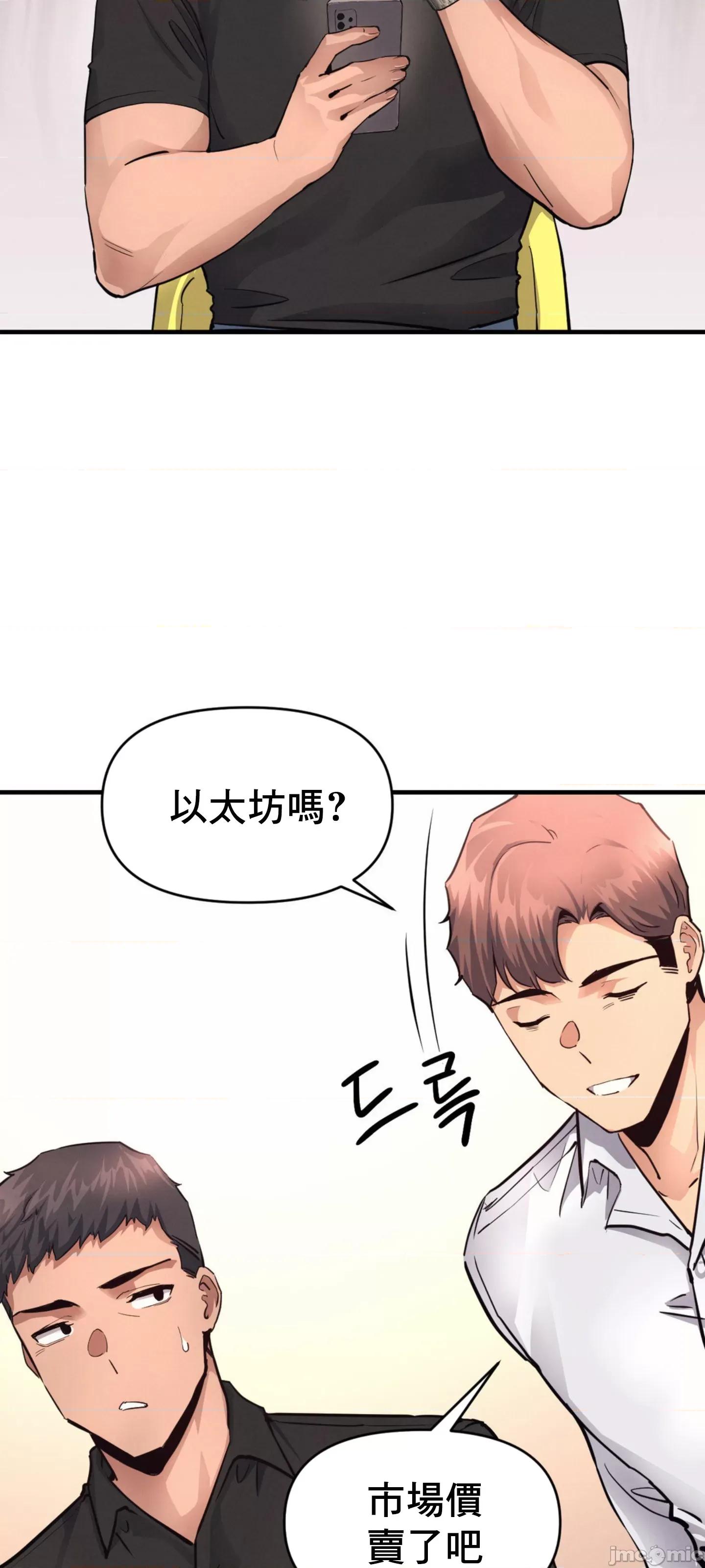 逆袭之我的龙王人生 逆袭之我的龙王人生 17 第21页
