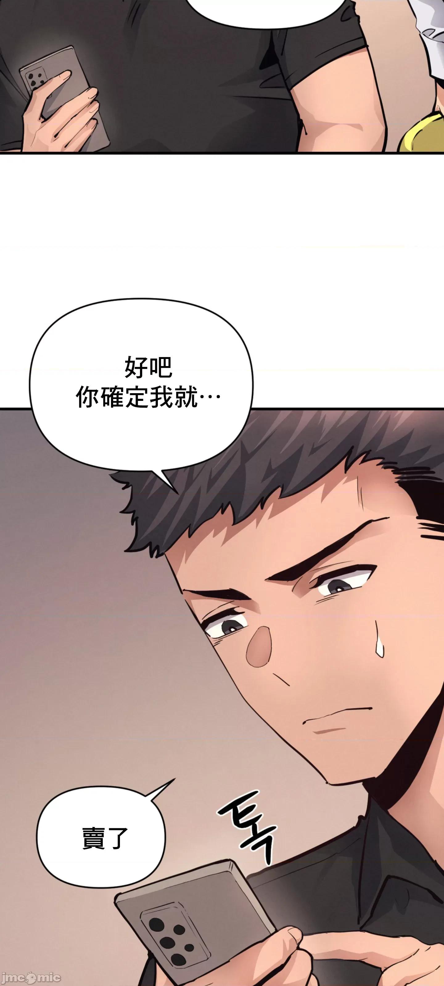 逆袭之我的龙王人生 逆袭之我的龙王人生 17 第22页