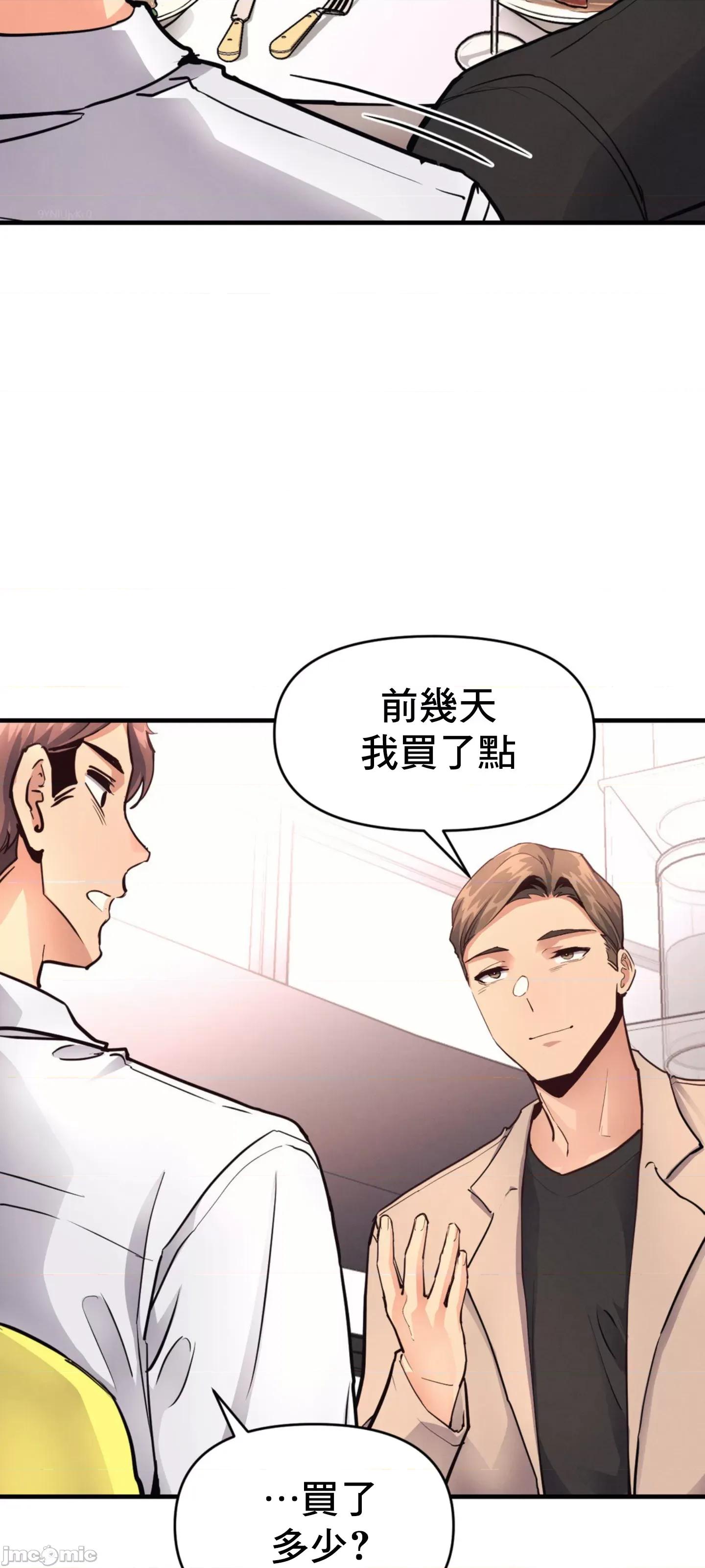 逆袭之我的龙王人生 逆袭之我的龙王人生 17 第24页