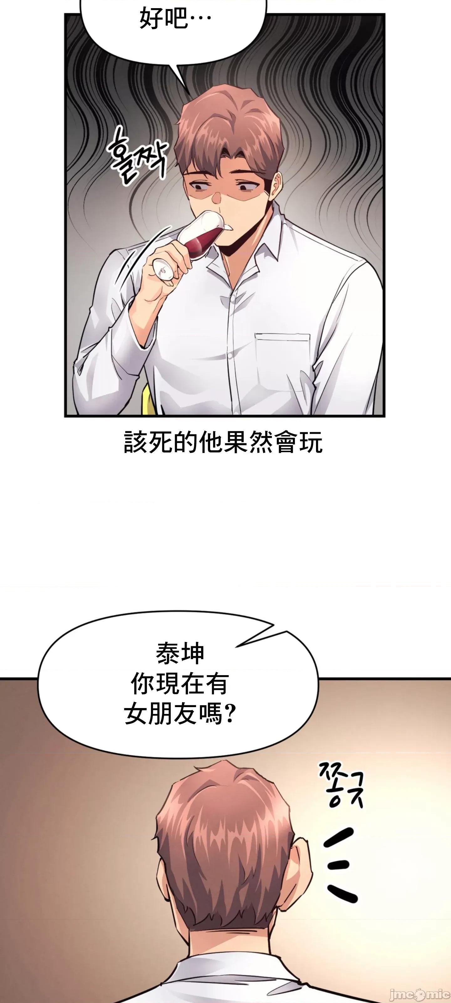 逆袭之我的龙王人生 逆袭之我的龙王人生 17 第26页