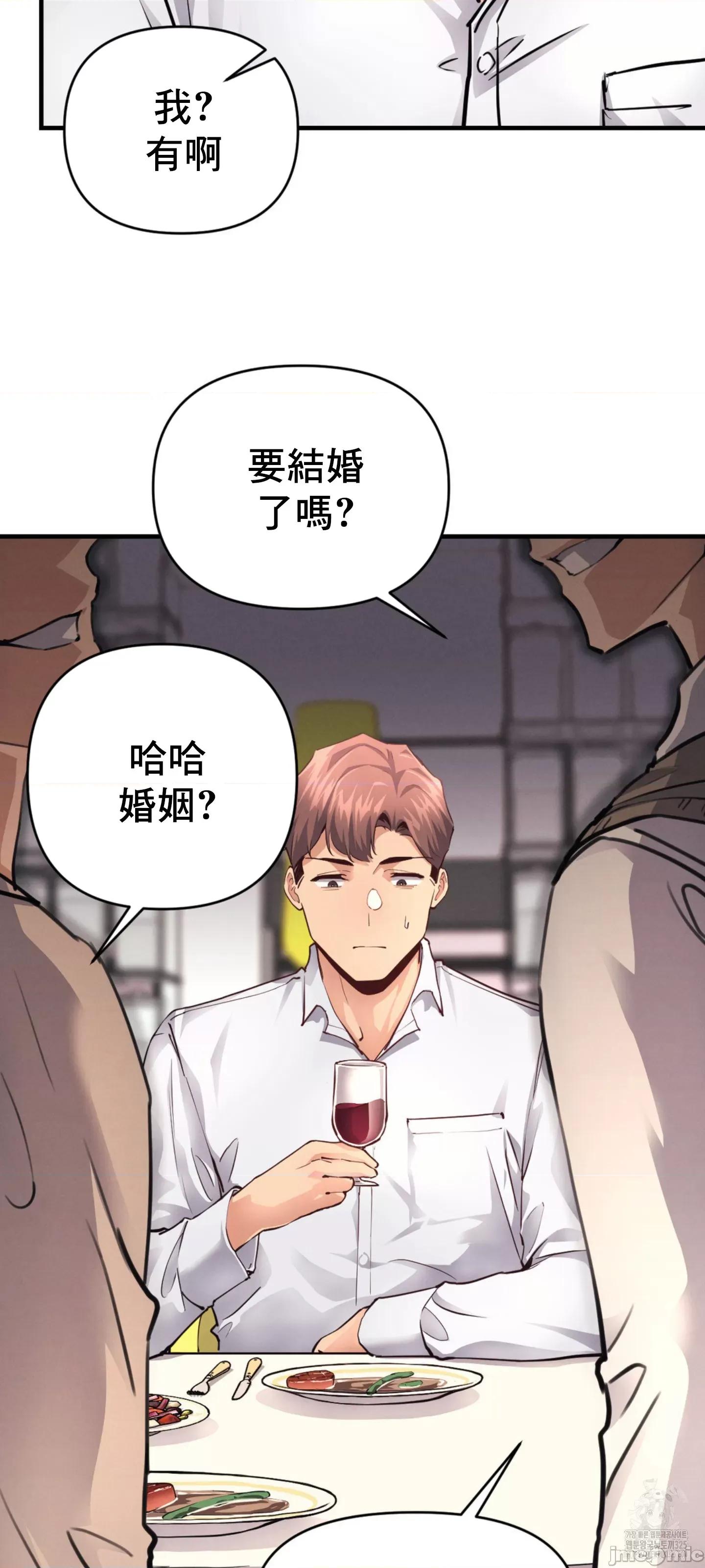 逆袭之我的龙王人生 逆袭之我的龙王人生 17 第28页