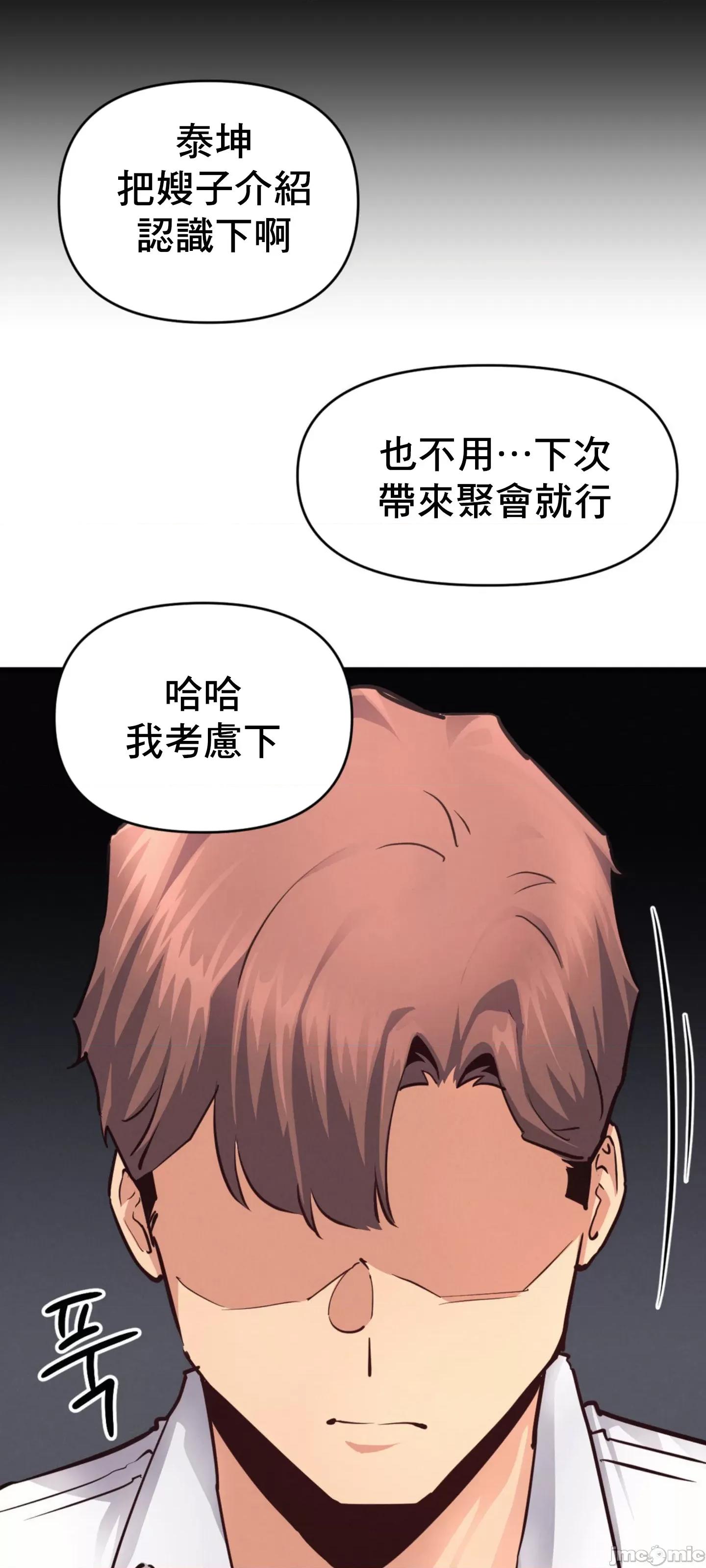 逆袭之我的龙王人生 逆袭之我的龙王人生 17 第30页