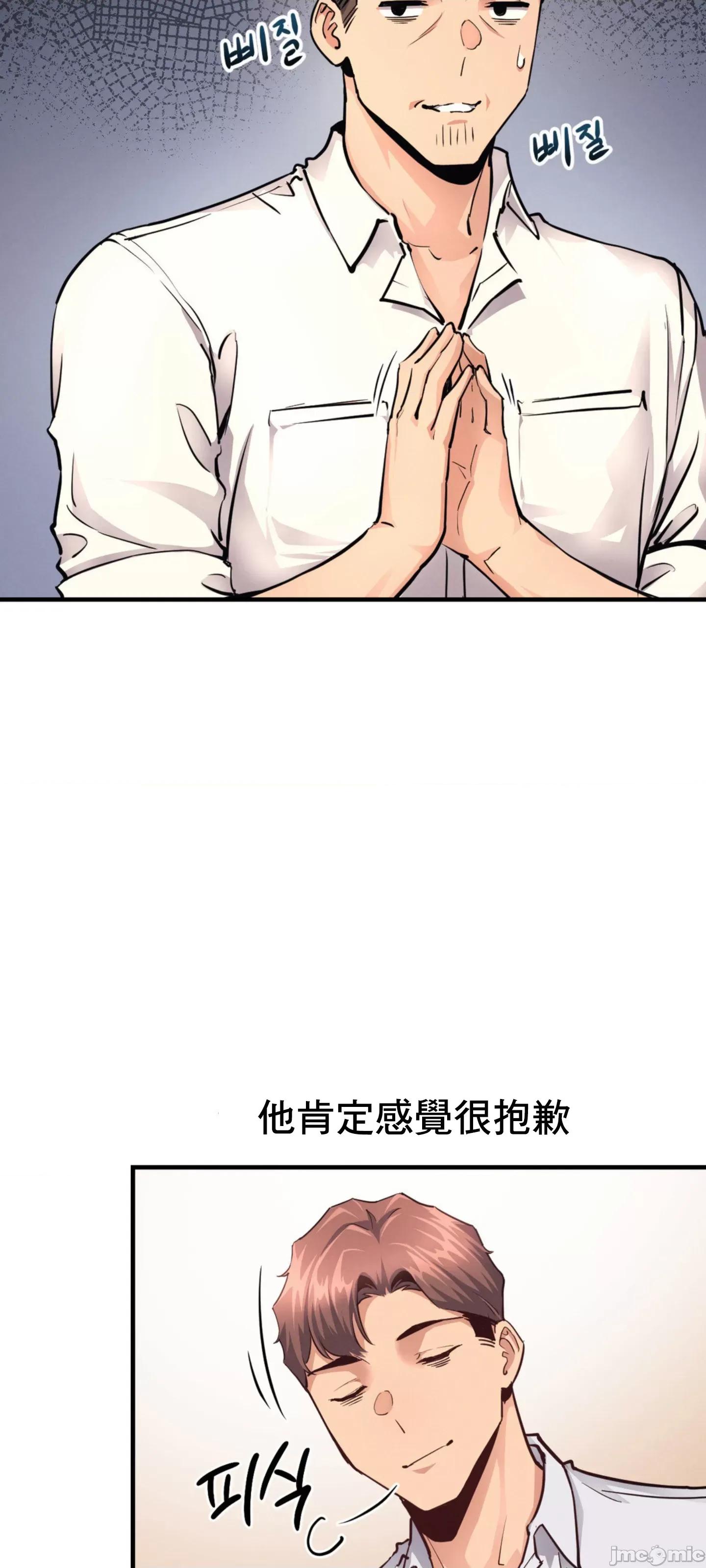 逆袭之我的龙王人生 逆袭之我的龙王人生 17 第34页