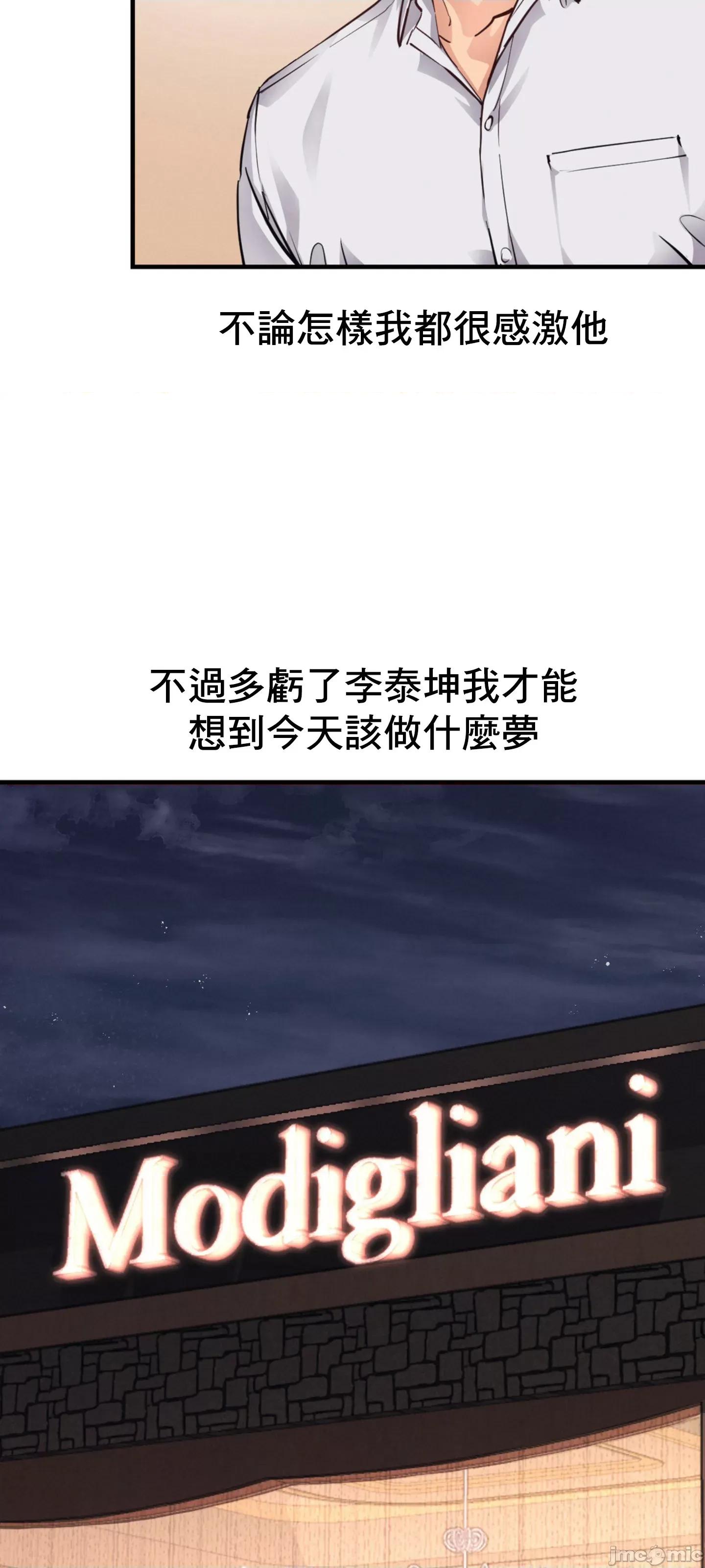 逆袭之我的龙王人生 逆袭之我的龙王人生 17 第35页