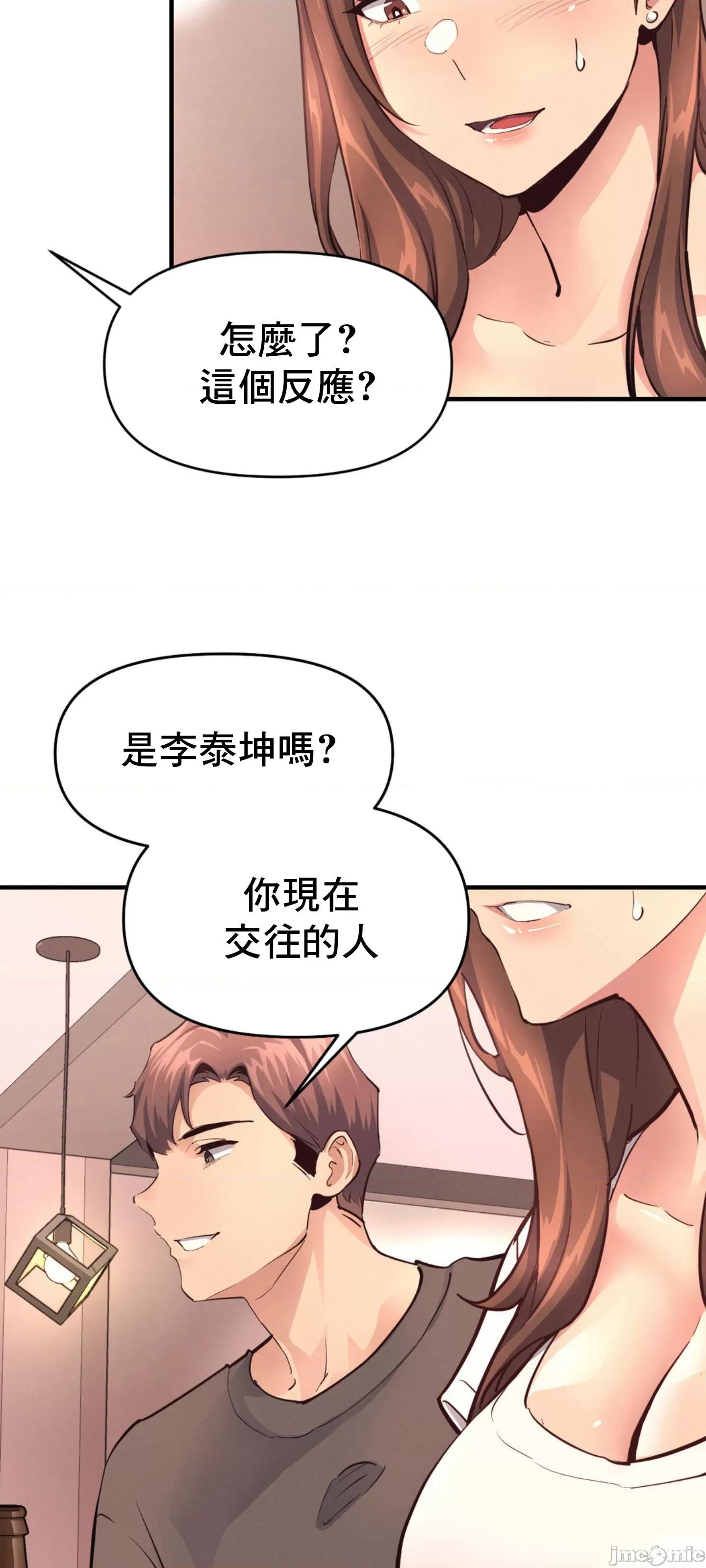 逆袭之我的龙王人生 逆袭之我的龙王人生 17 第40页