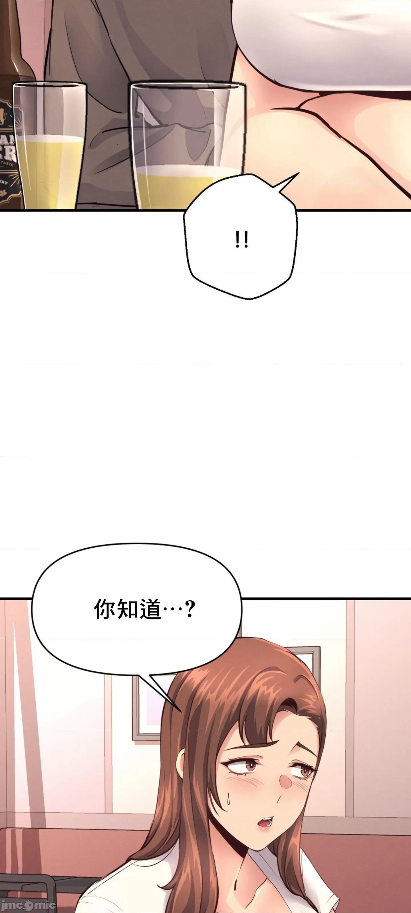 逆袭之我的龙王人生 逆袭之我的龙王人生 17 第41页