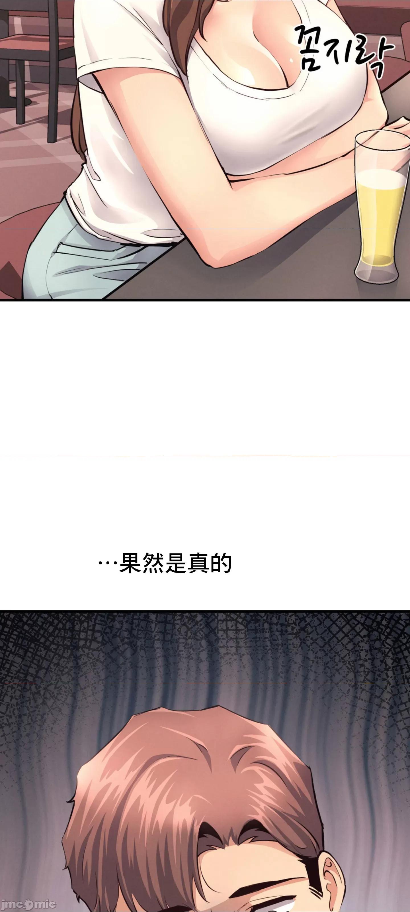 逆袭之我的龙王人生 逆袭之我的龙王人生 17 第42页