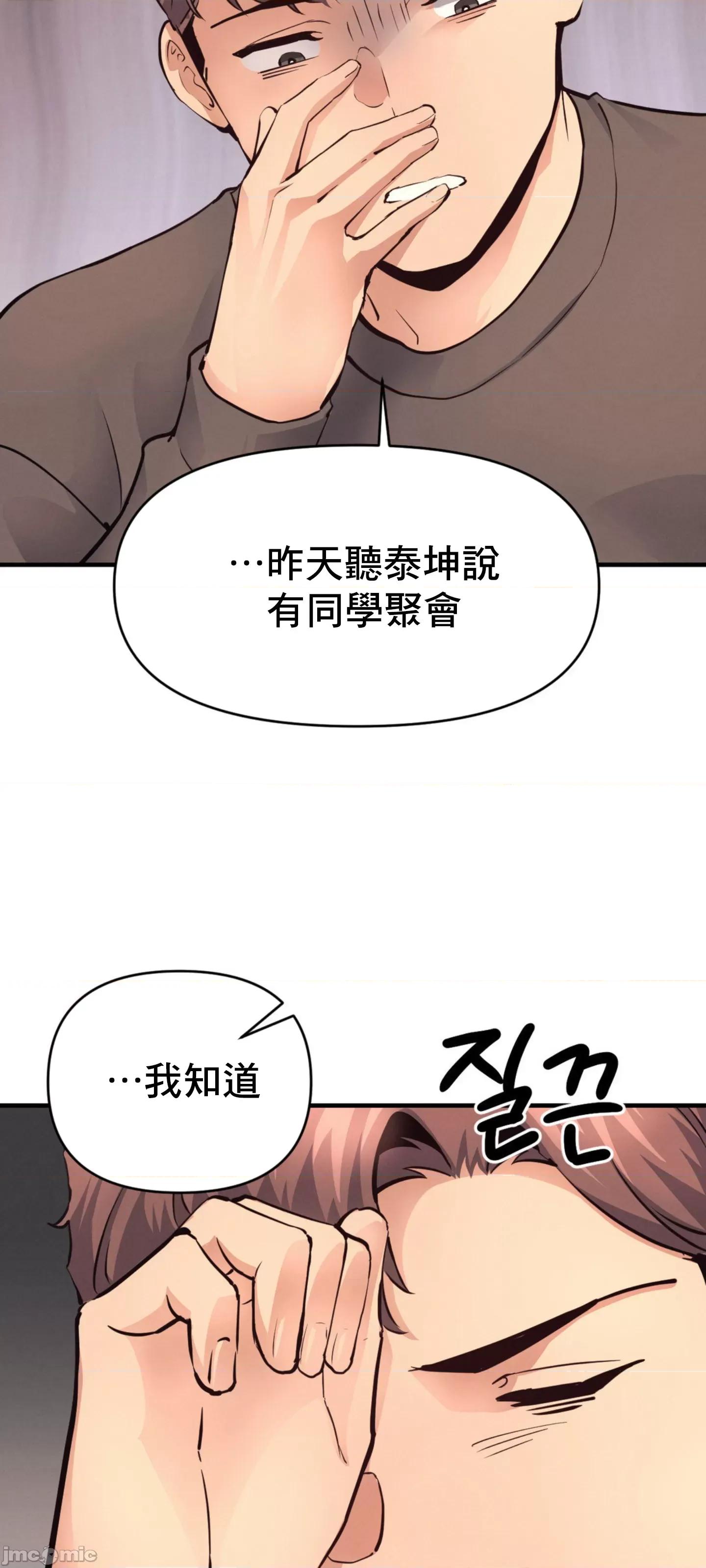 逆袭之我的龙王人生 逆袭之我的龙王人生 17 第43页