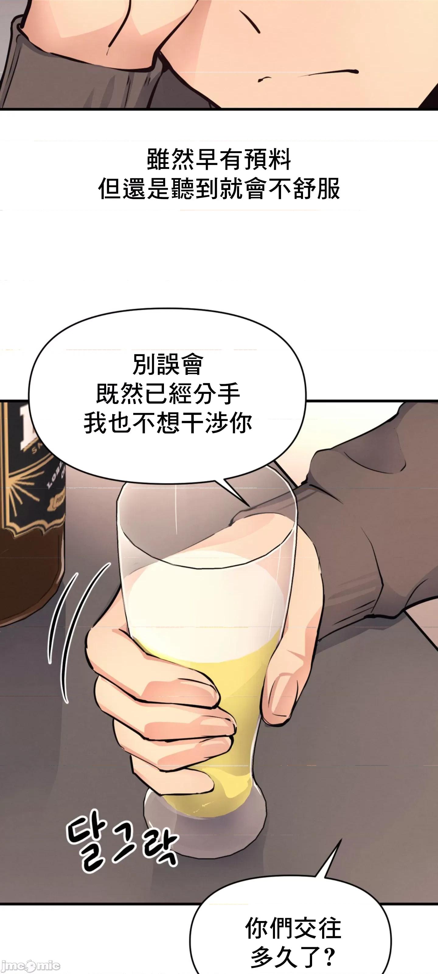 逆袭之我的龙王人生 逆袭之我的龙王人生 17 第44页