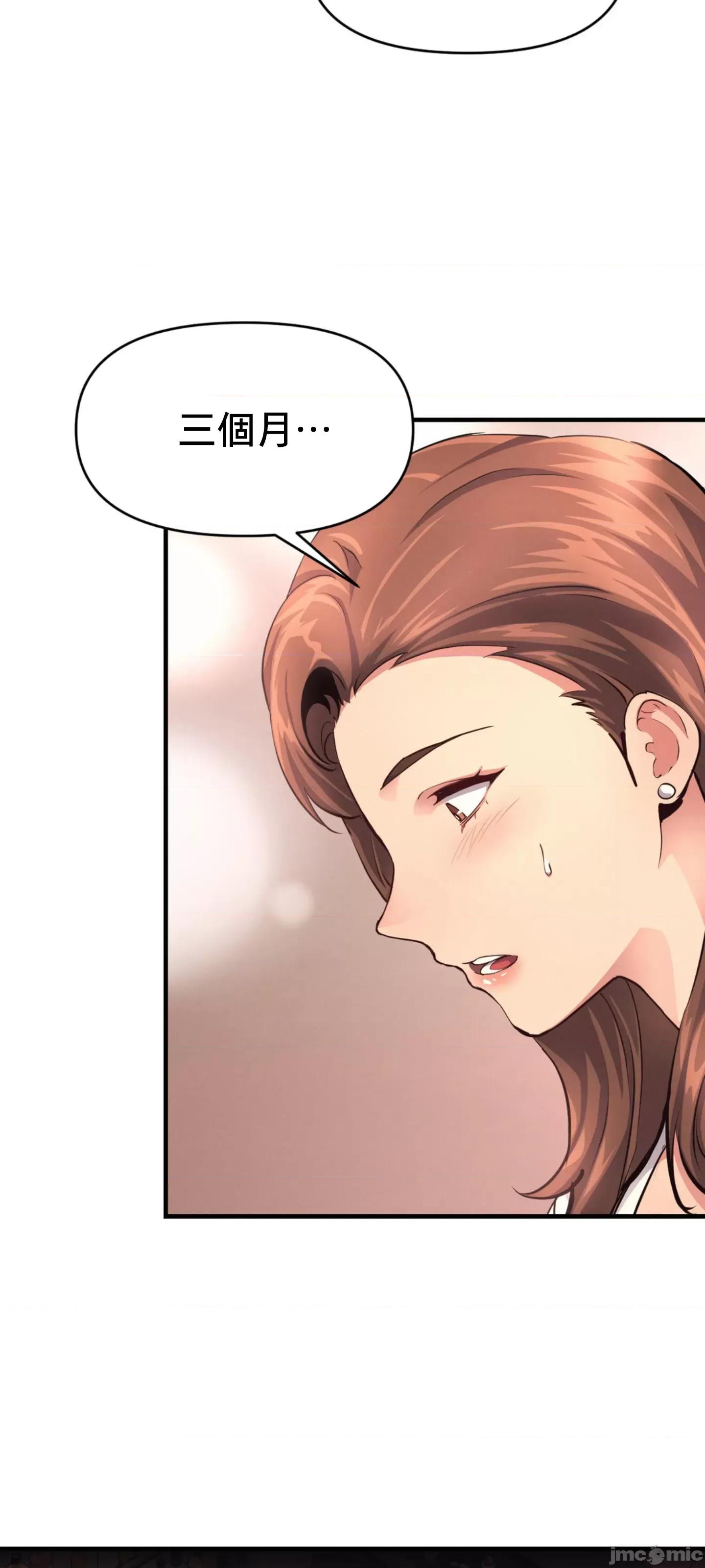 逆袭之我的龙王人生 逆袭之我的龙王人生 17 第45页
