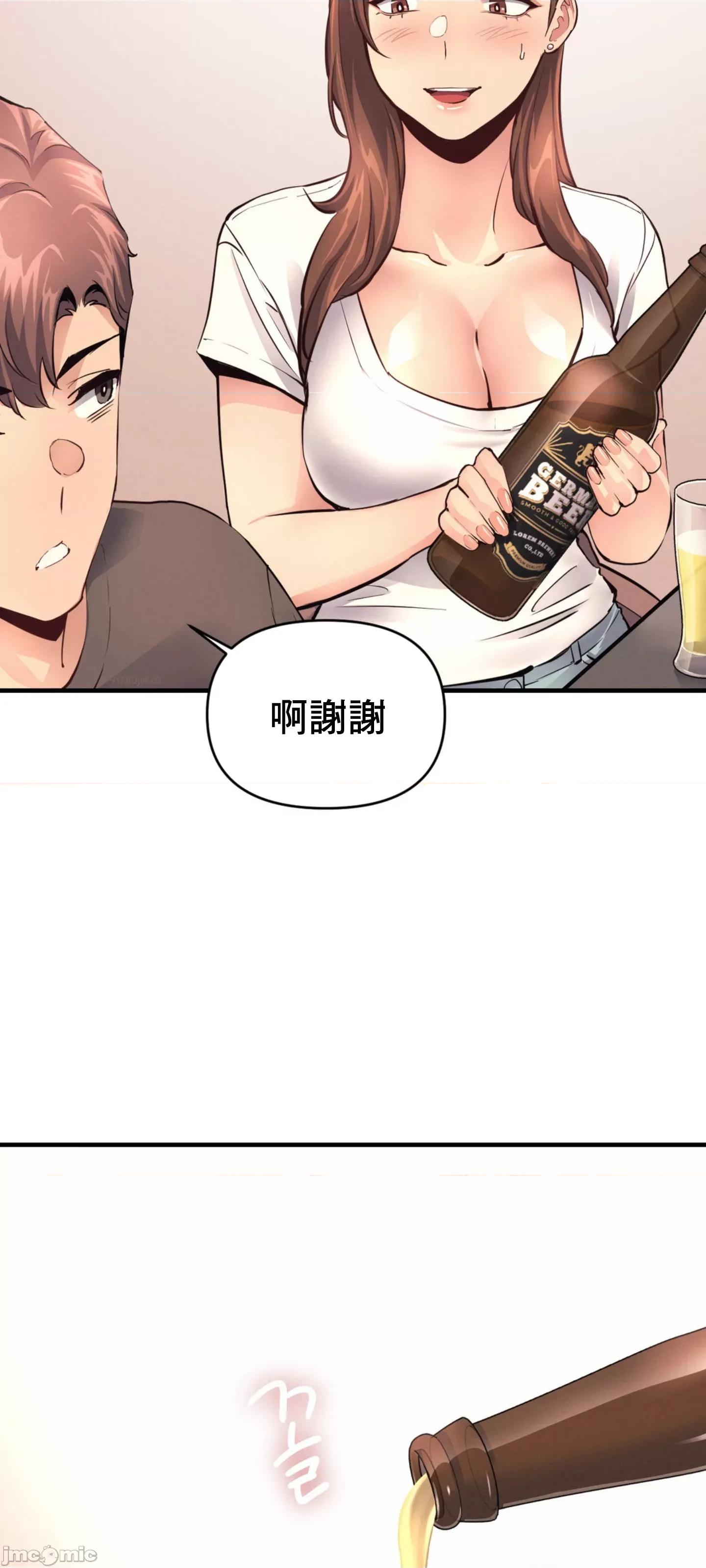 逆袭之我的龙王人生 逆袭之我的龙王人生 17 第47页