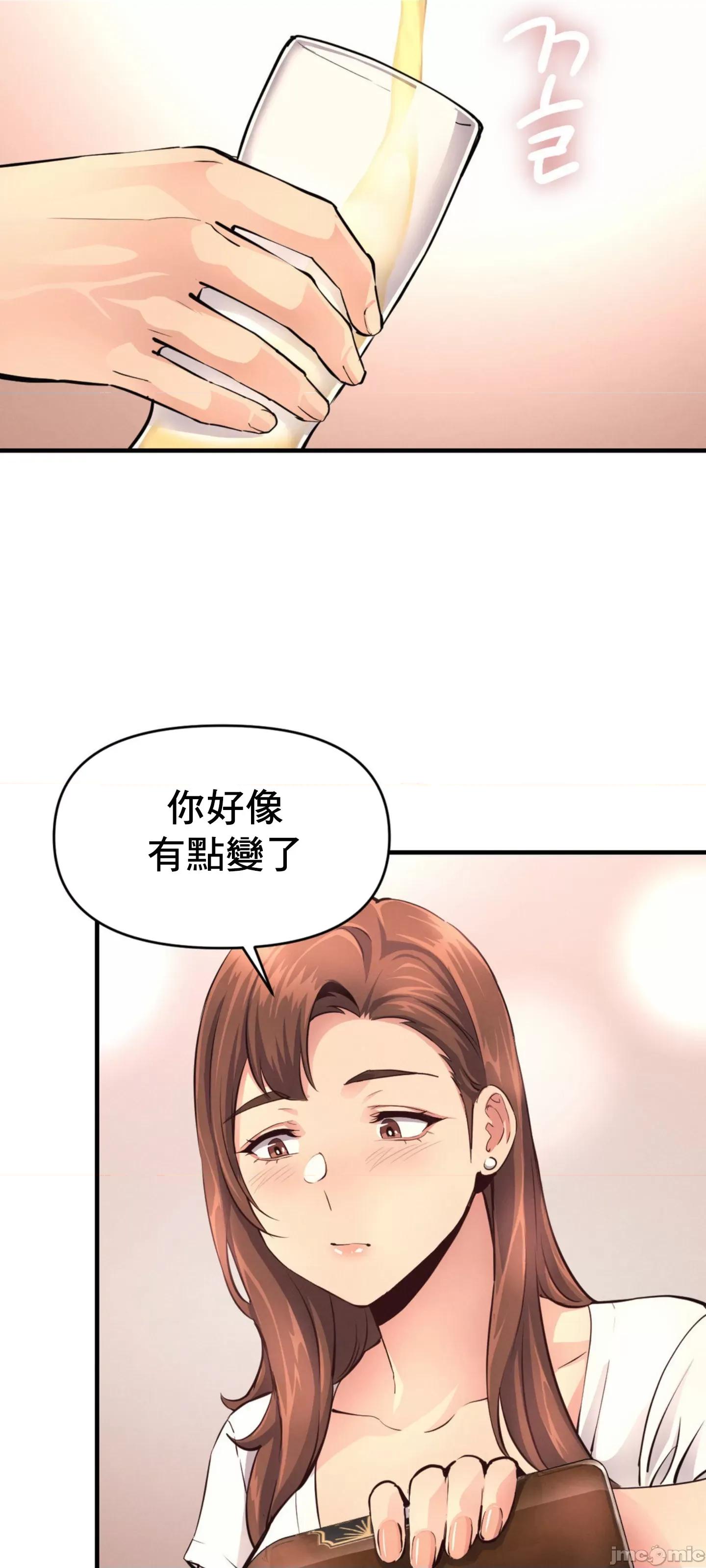 逆袭之我的龙王人生 逆袭之我的龙王人生 17 第48页