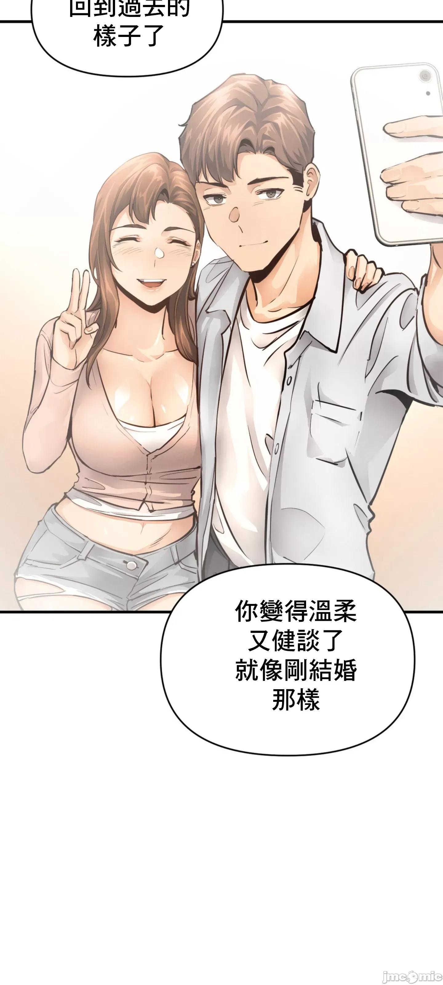 逆袭之我的龙王人生 逆袭之我的龙王人生 17 第50页