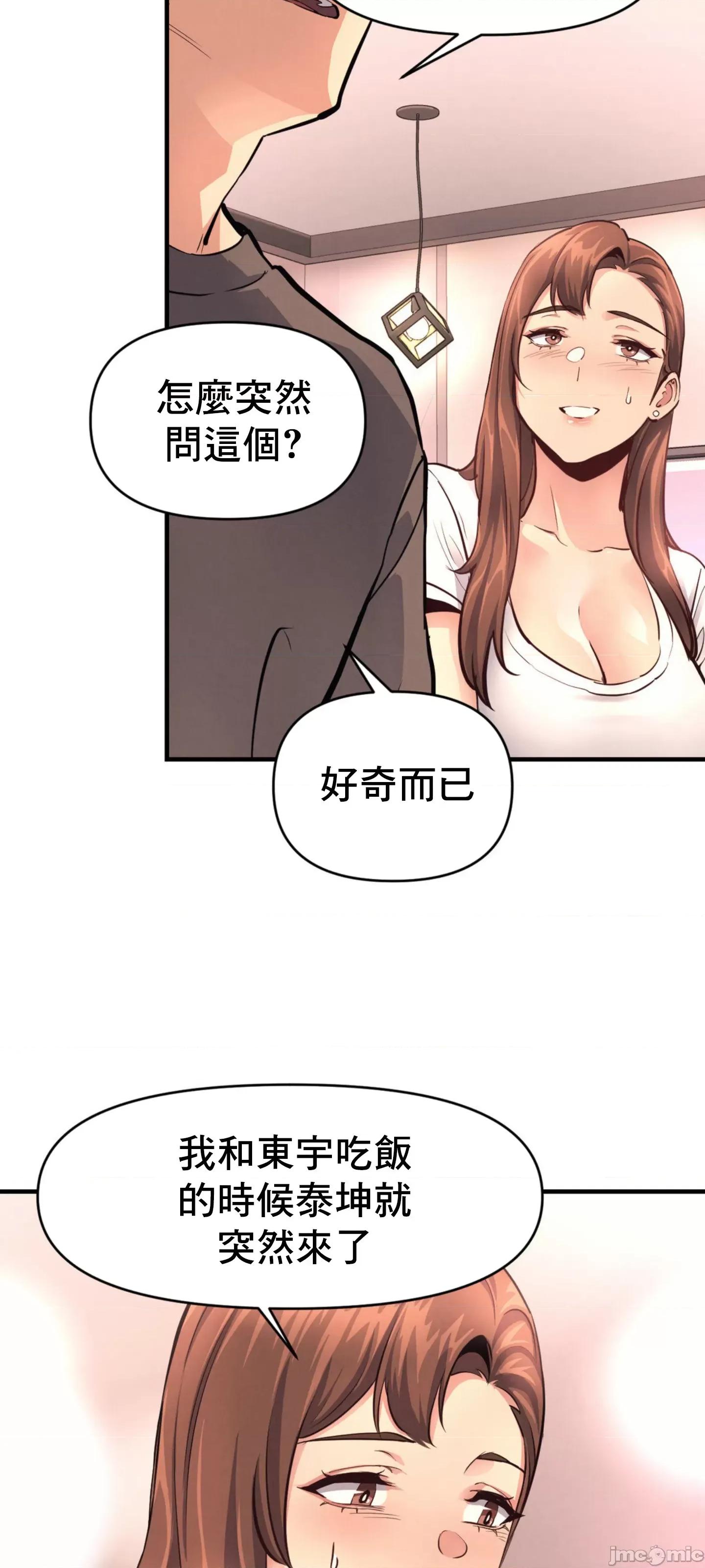 逆袭之我的龙王人生 逆袭之我的龙王人生 17 第52页