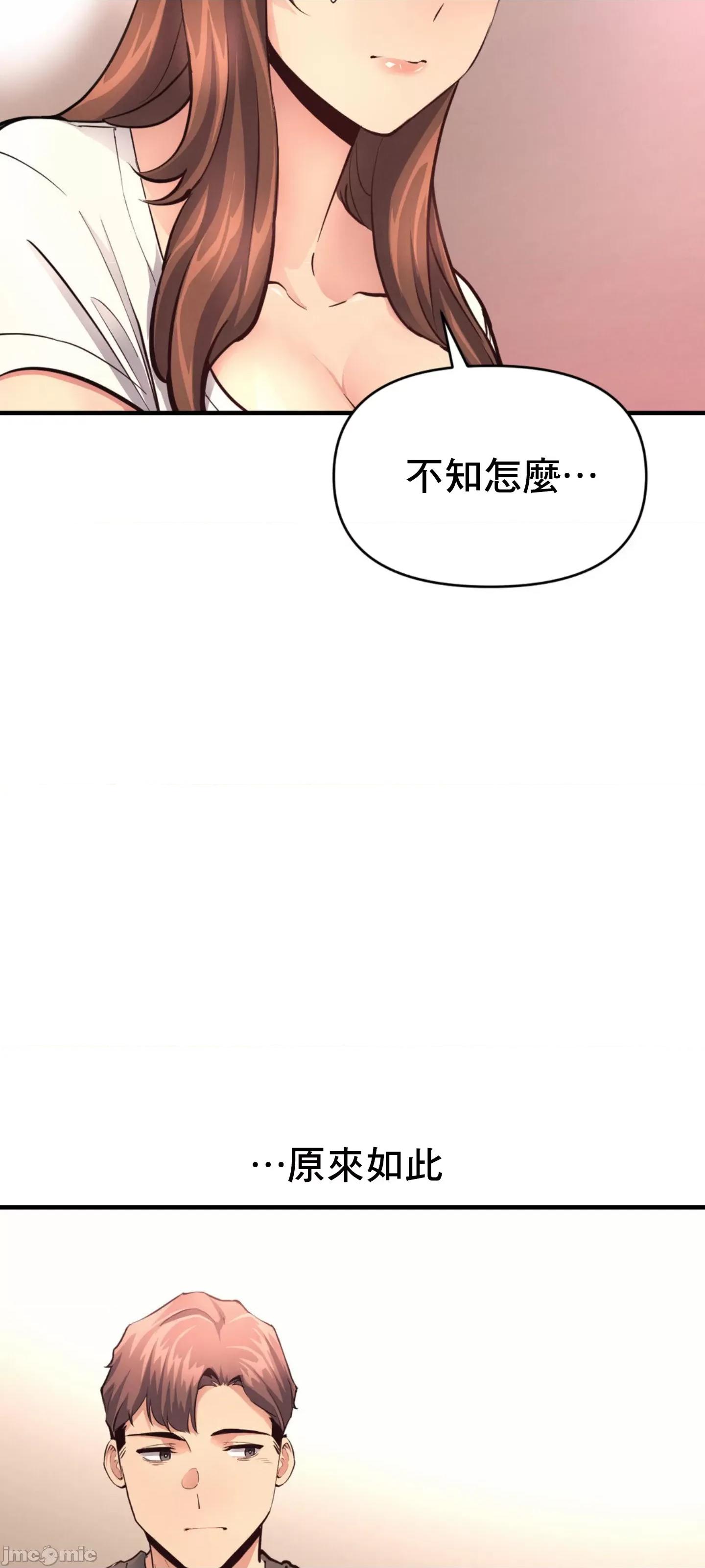 逆袭之我的龙王人生 逆袭之我的龙王人生 17 第53页