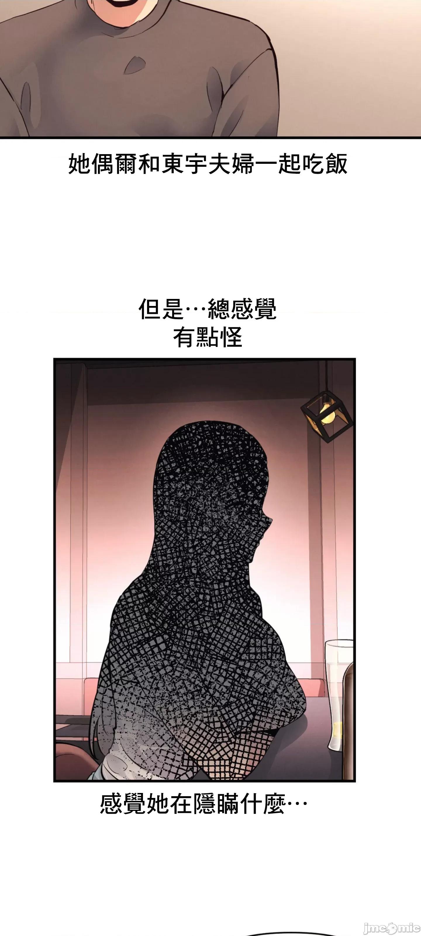 逆袭之我的龙王人生 逆袭之我的龙王人生 17 第54页