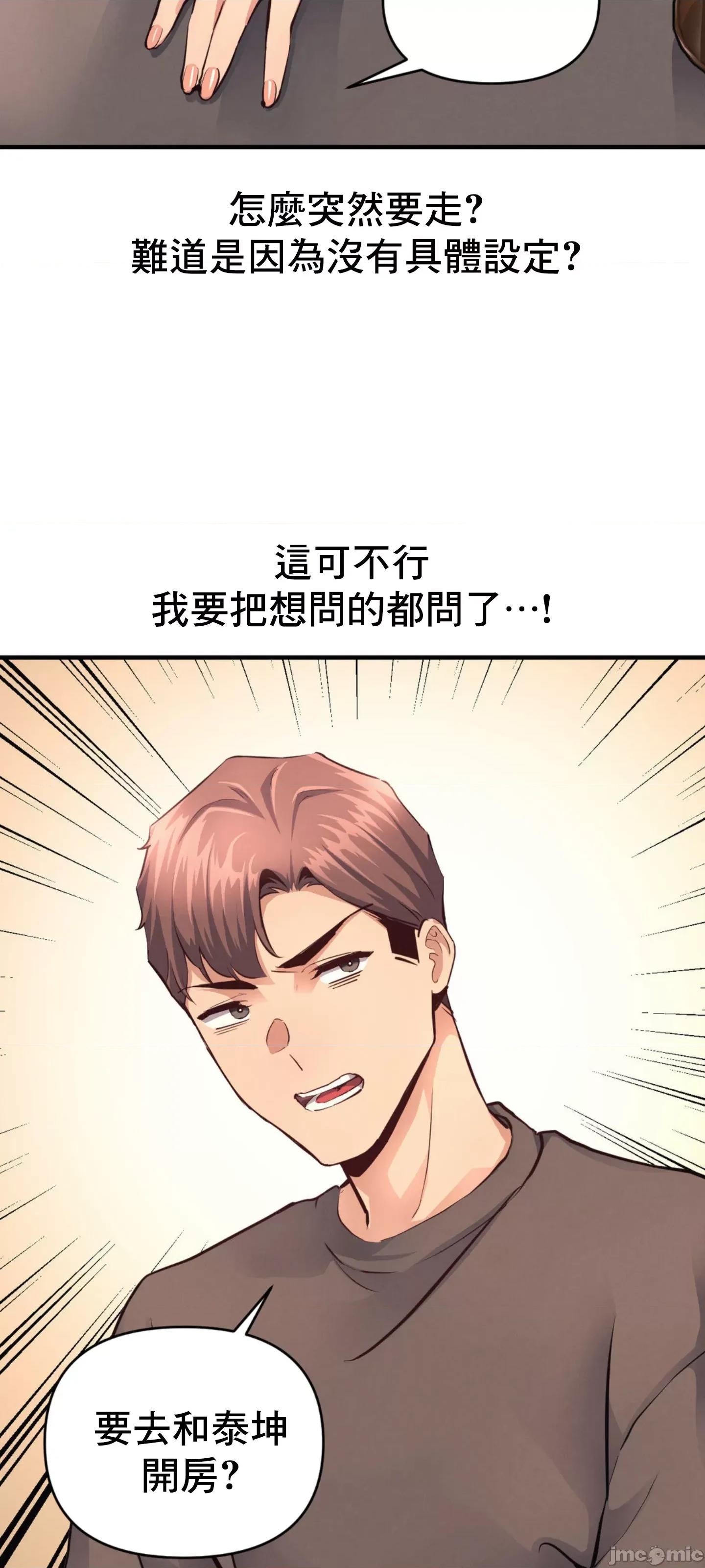 逆袭之我的龙王人生 逆袭之我的龙王人生 17 第56页