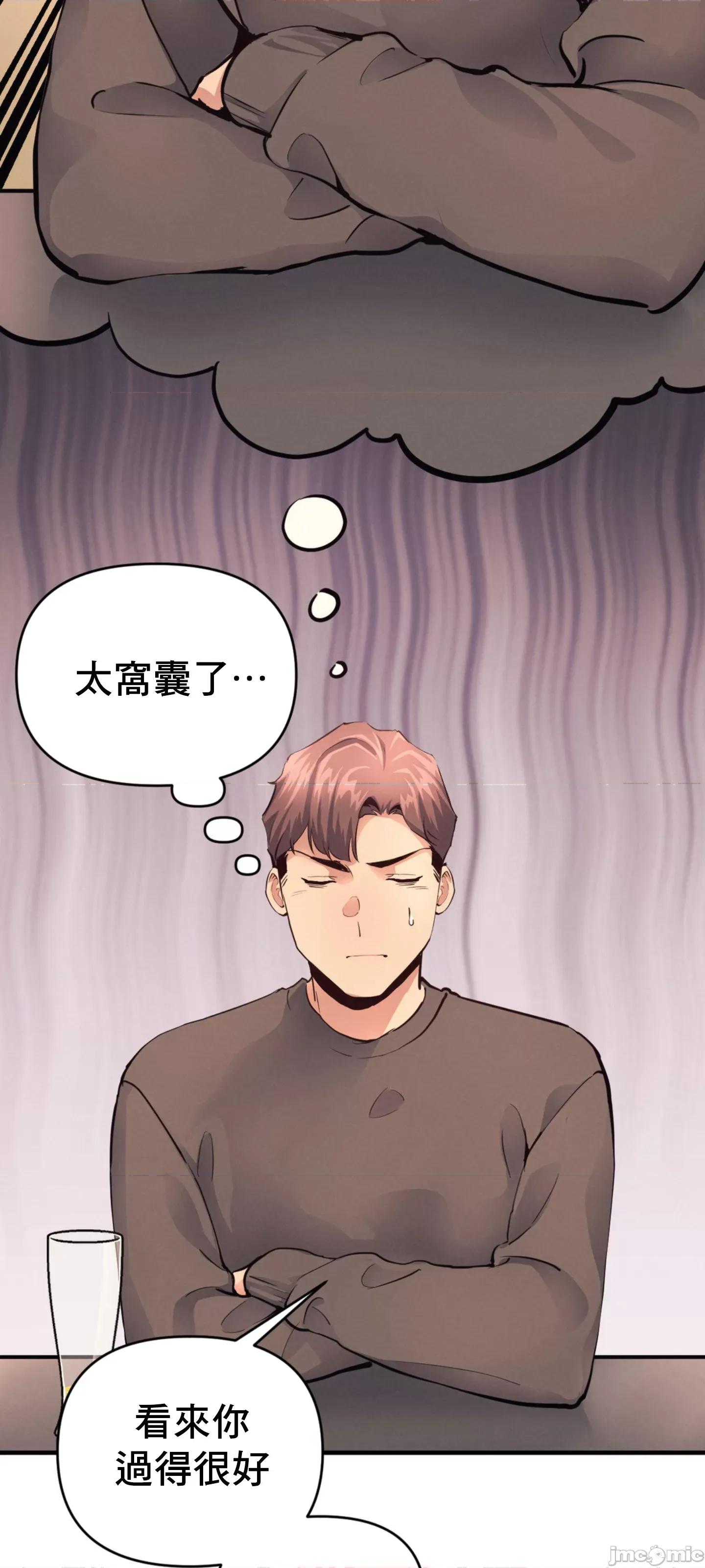 逆袭之我的龙王人生 逆袭之我的龙王人生 17 第57页