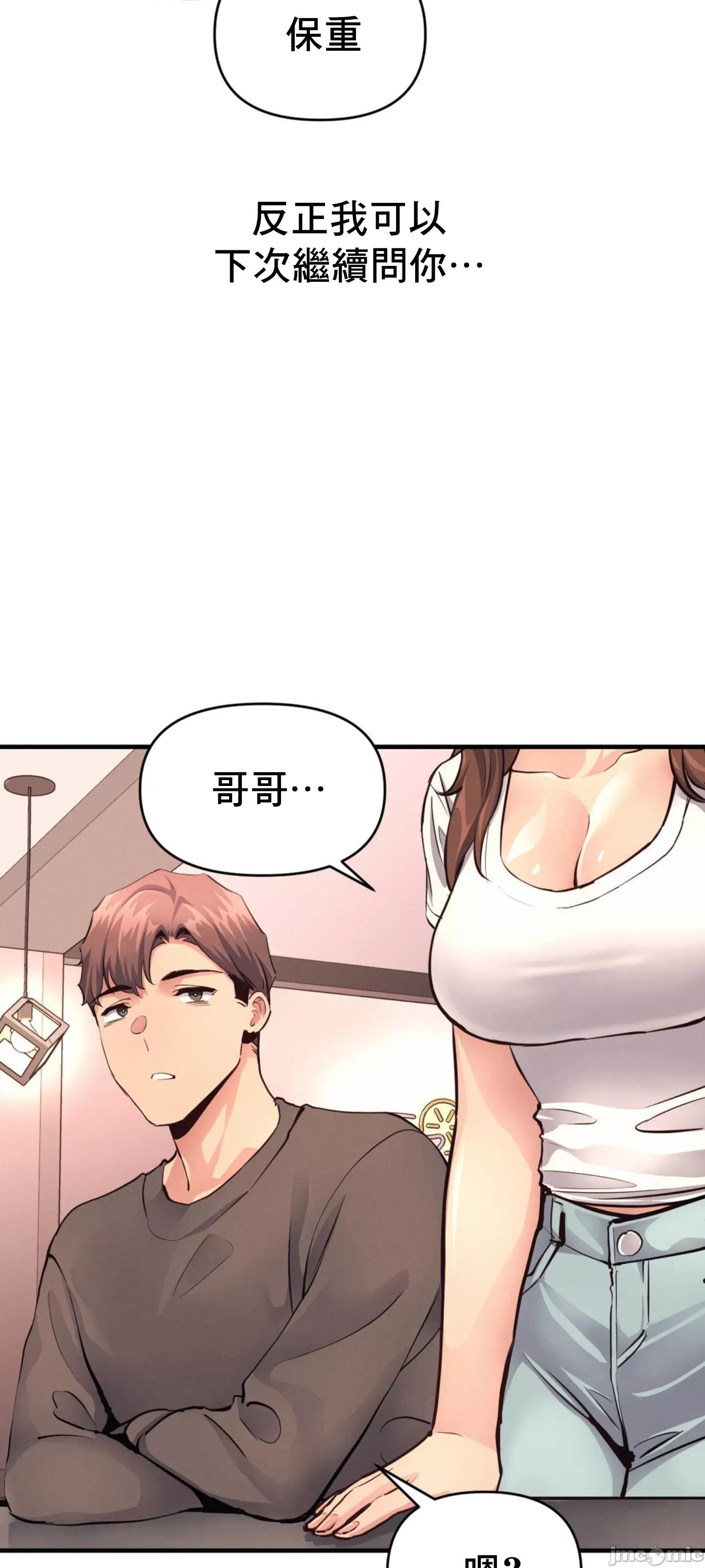 逆袭之我的龙王人生 逆袭之我的龙王人生 17 第58页